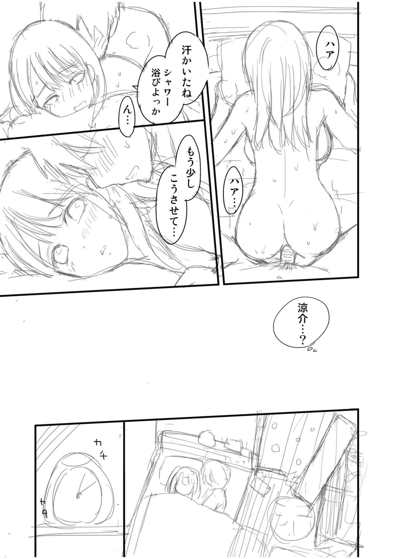 Shinyuu ni Kanojo ga Netorareta Hanashi page 189 - big breasts netorare hentai manga - read online free