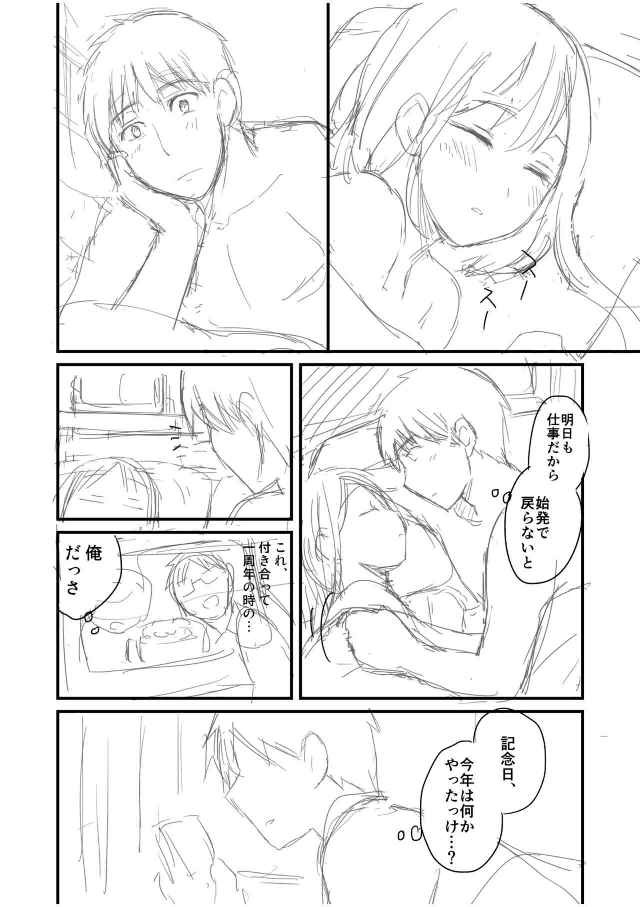 Shinyuu ni Kanojo ga Netorareta Hanashi page 190 - big breasts netorare hentai manga - read online free