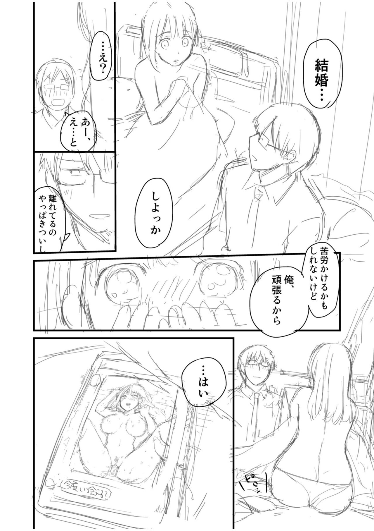 Shinyuu ni Kanojo ga Netorareta Hanashi page 192 - big breasts netorare hentai manga - read online free