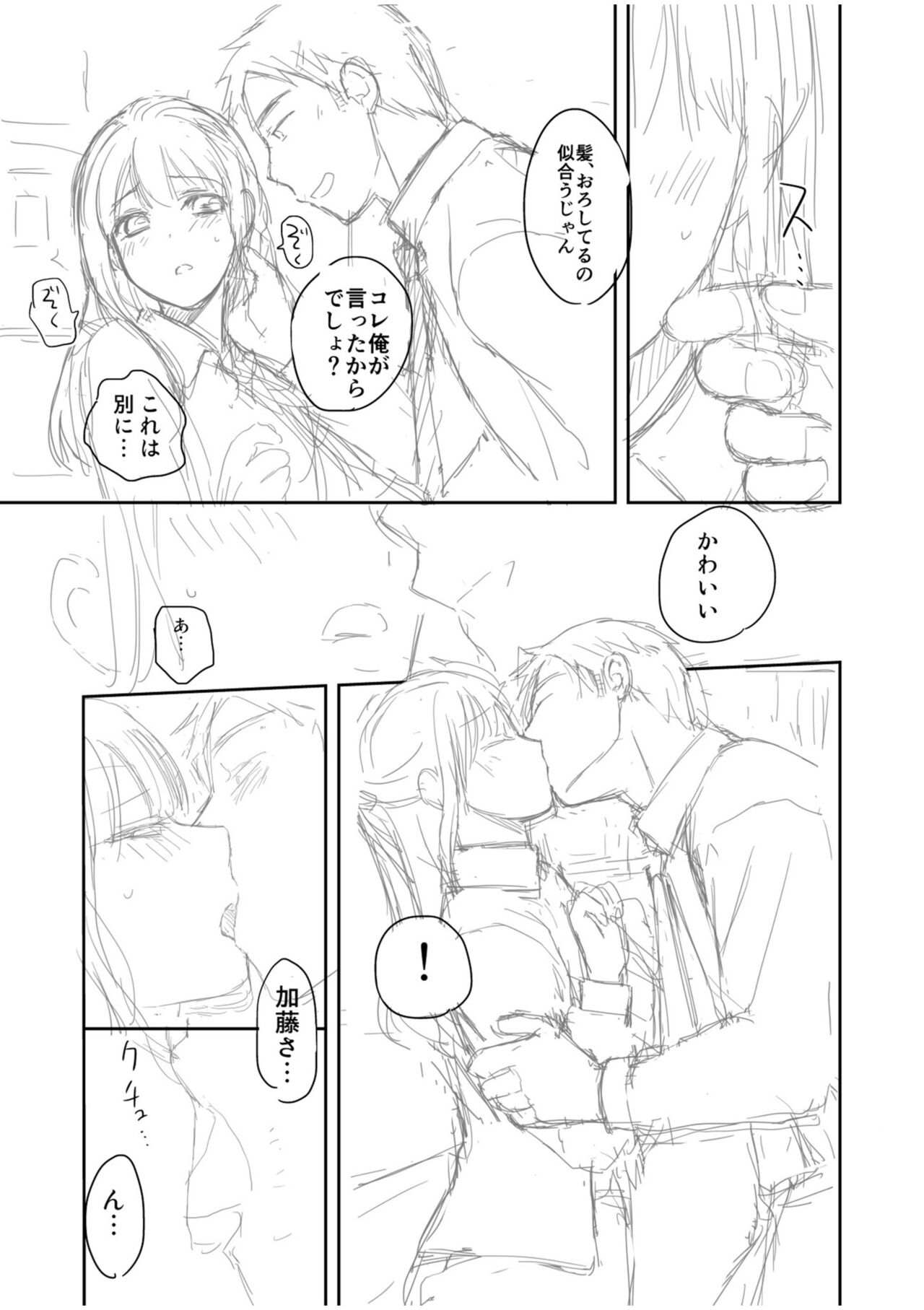 Shinyuu ni Kanojo ga Netorareta Hanashi page 195 - big breasts netorare hentai manga - read online free