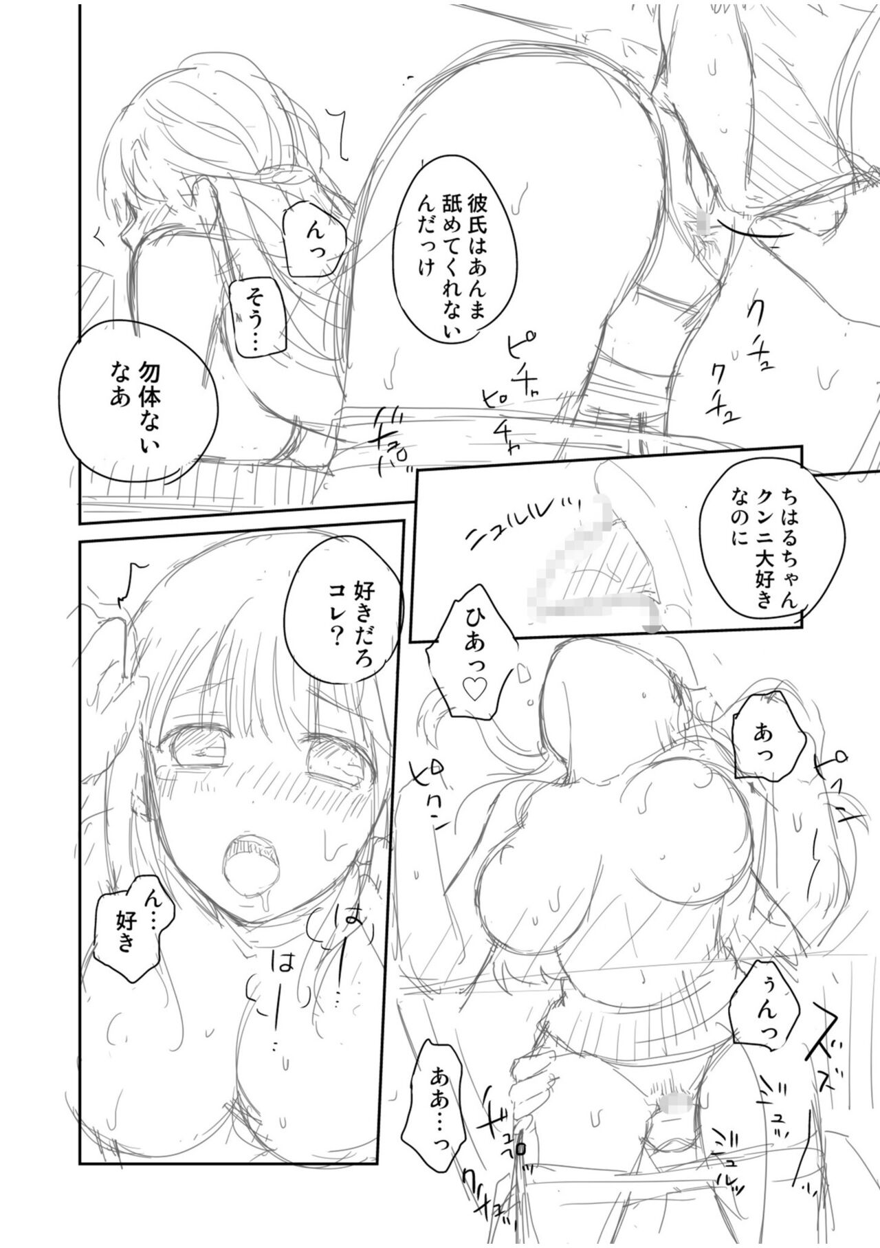 Shinyuu ni Kanojo ga Netorareta Hanashi page 204 - big breasts netorare hentai manga - read online free