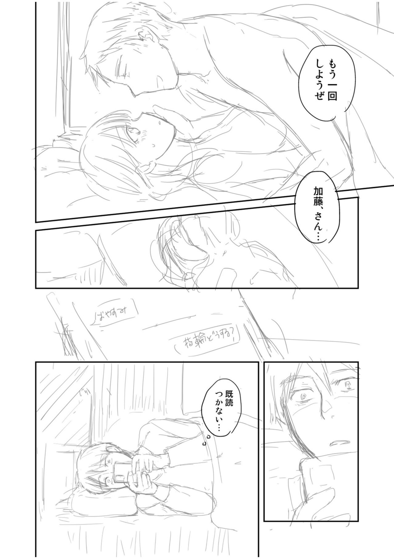 Shinyuu ni Kanojo ga Netorareta Hanashi page 216 - big breasts netorare hentai manga - read online free