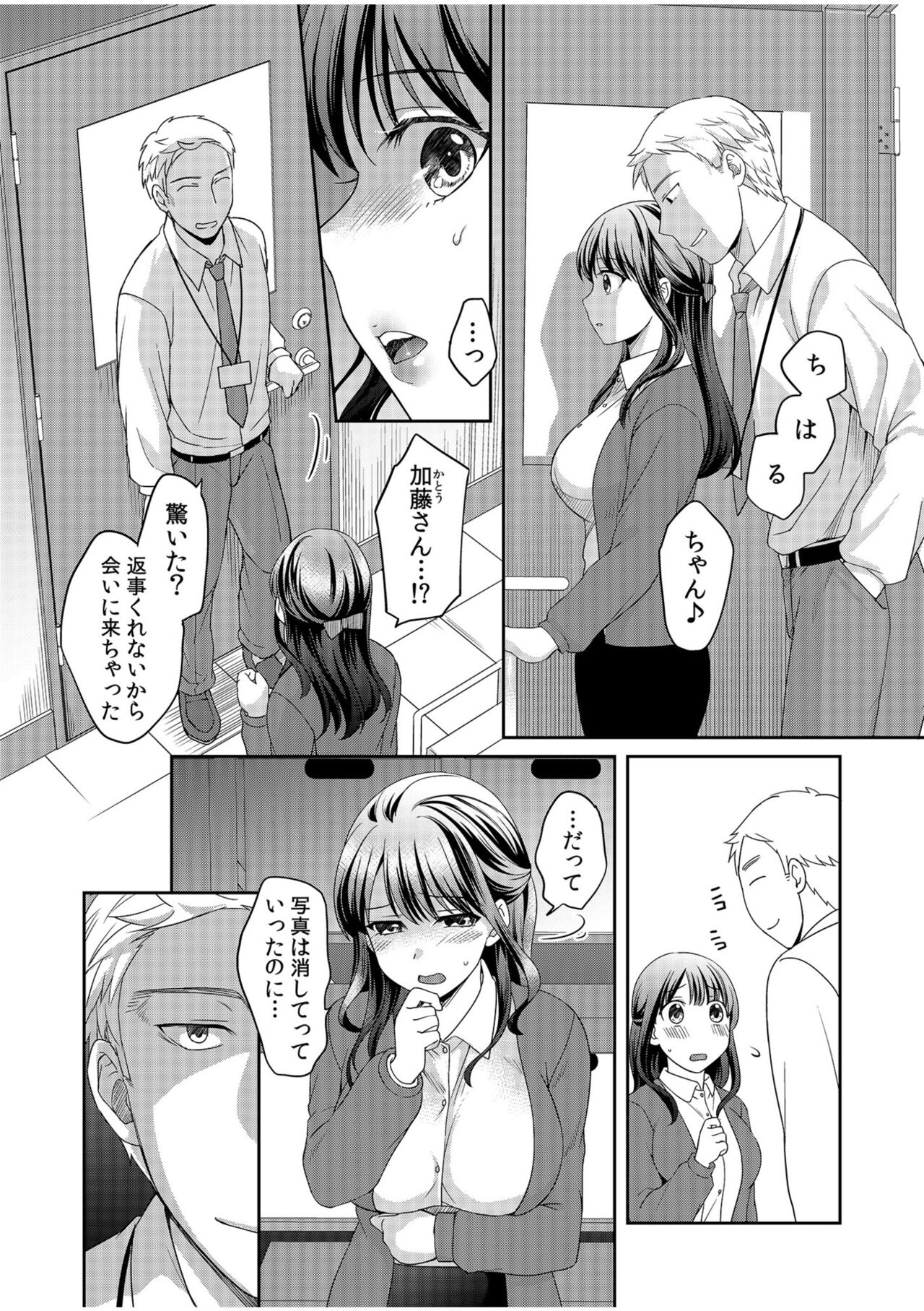 Shinyuu ni Kanojo ga Netorareta Hanashi - Page 28