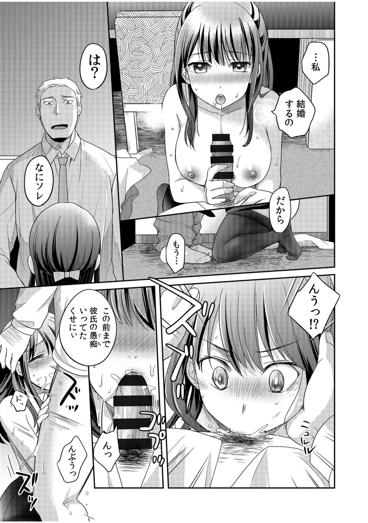 Shinyuu ni Kanojo ga Netorareta Hanashi - Page 41