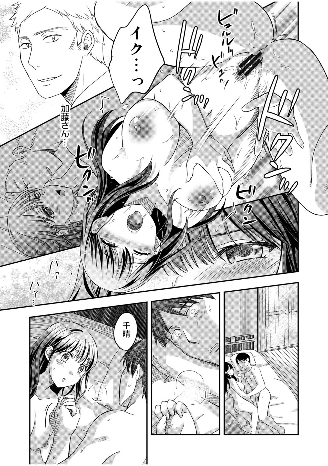 Shinyuu ni Kanojo ga Netorareta Hanashi page 69 - big breasts netorare hentai manga - read online free