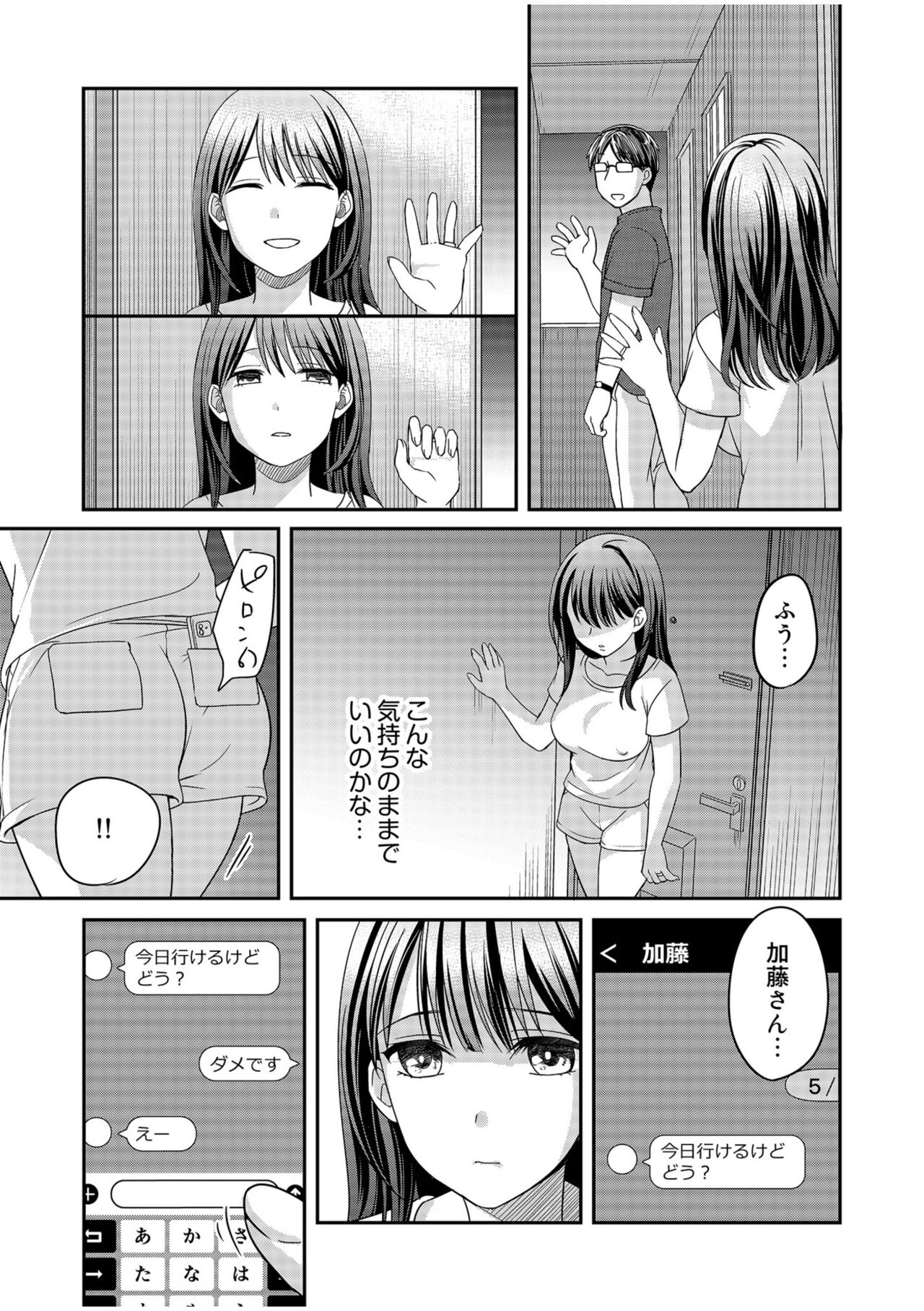 Shinyuu ni Kanojo ga Netorareta Hanashi page 71 - big breasts netorare hentai manga - read online free