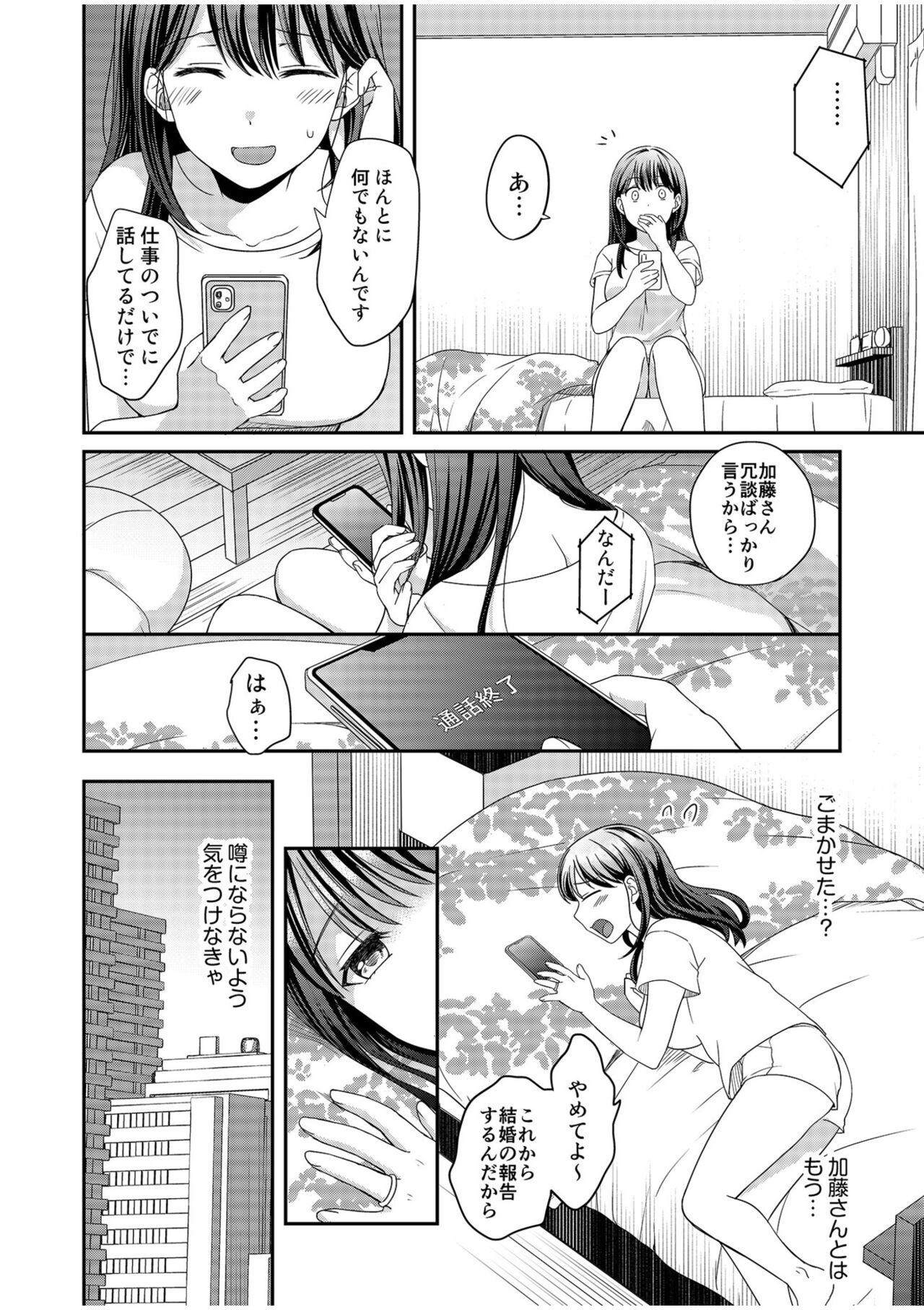 Shinyuu ni Kanojo ga Netorareta Hanashi page 76 - big breasts netorare hentai manga - read online free