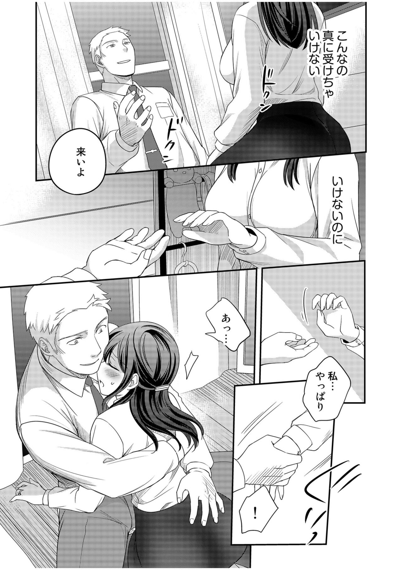 Shinyuu ni Kanojo ga Netorareta Hanashi page 83 - big breasts netorare hentai manga - read online free