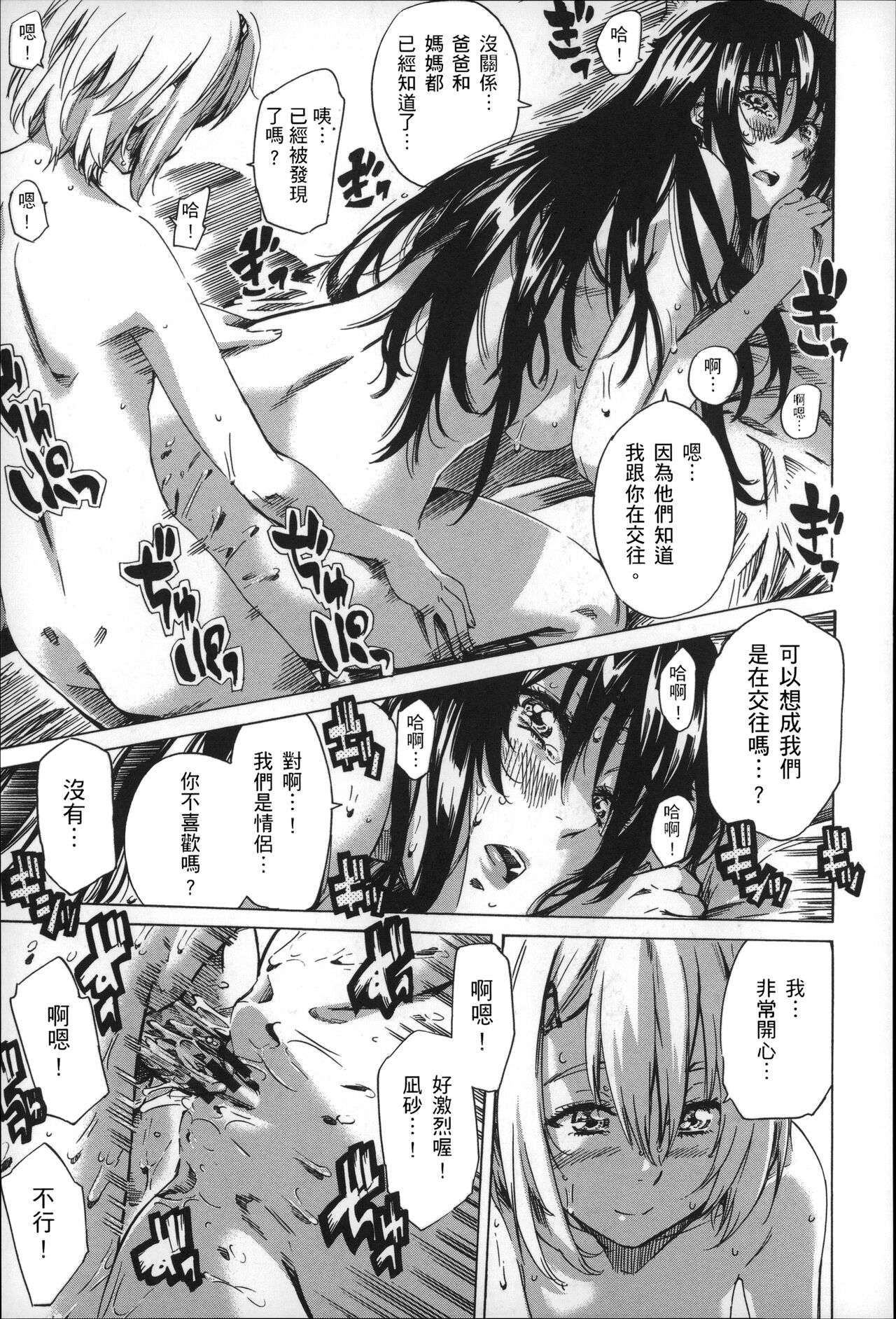 Choushin de Mukuchi no Kanojo ga Hatsujou Shite Kitara Eroiyo ne? page 102 - sundress schoolgirl uniform hentai manga - read online free