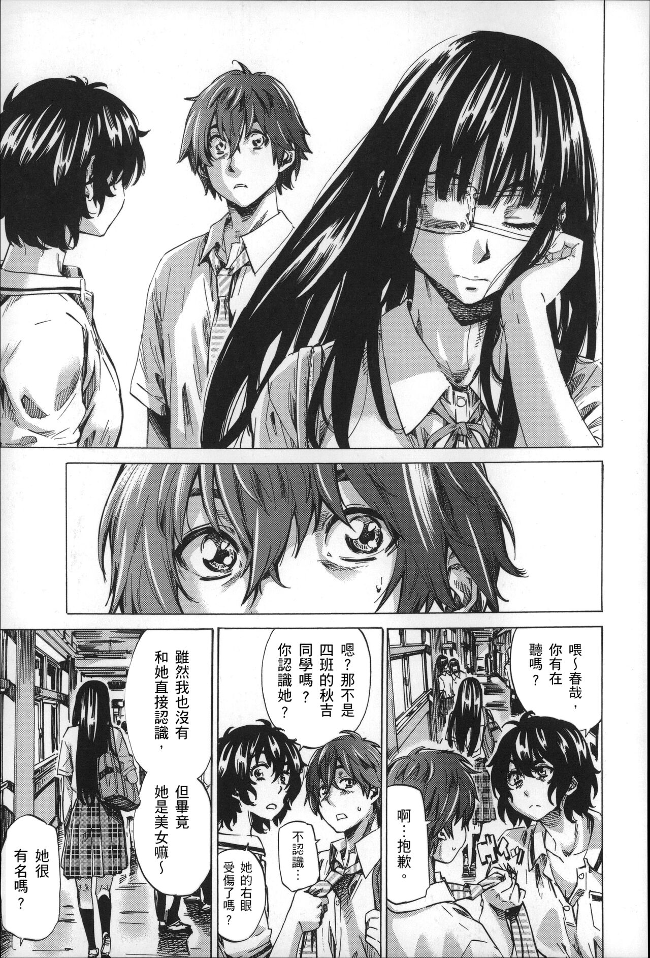 Choushin de Mukuchi no Kanojo ga Hatsujou Shite Kitara Eroiyo ne? page 114 - sundress schoolgirl uniform hentai manga - read online free