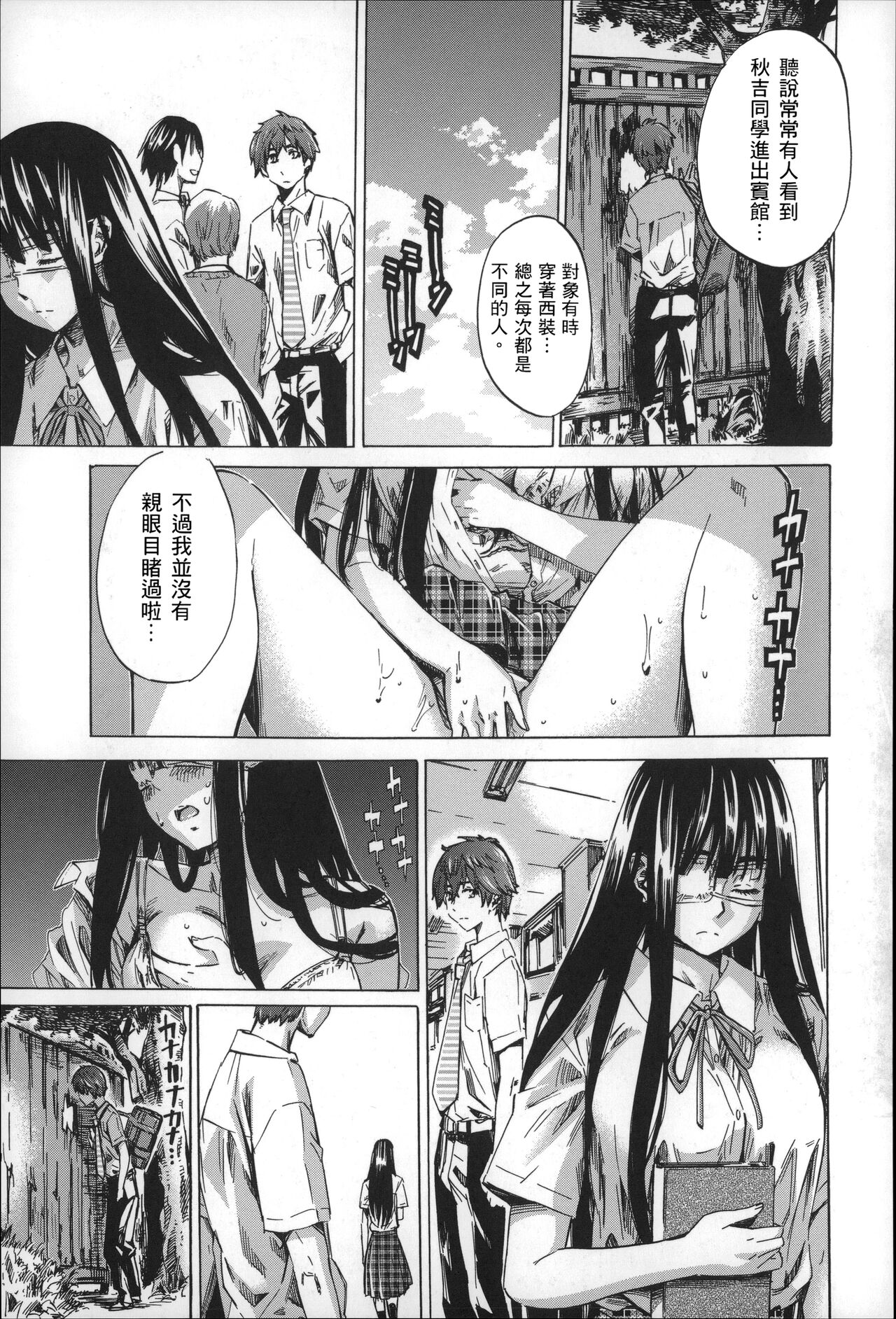 Choushin de Mukuchi no Kanojo ga Hatsujou Shite Kitara Eroiyo ne? page 116 - sundress schoolgirl uniform hentai manga - read online free