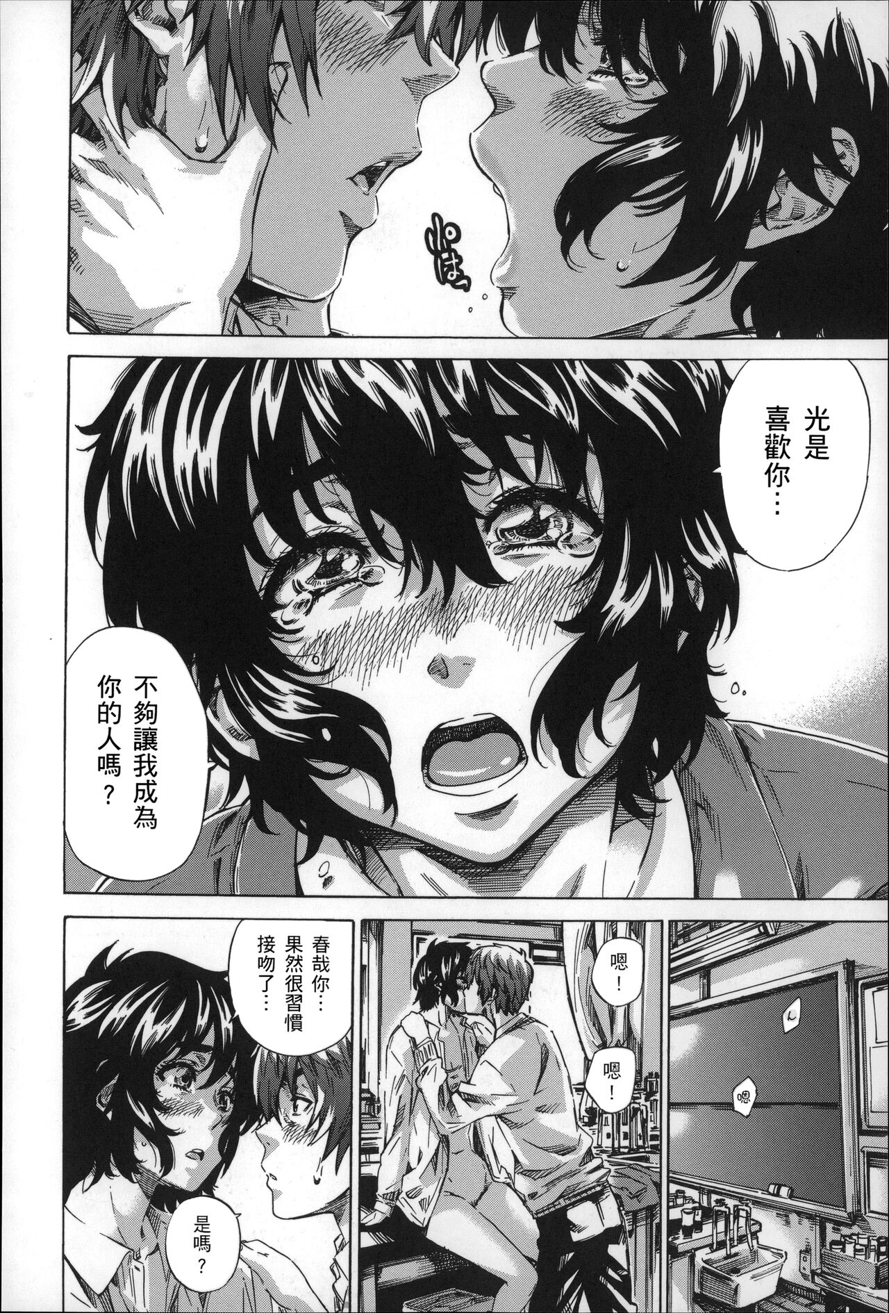 Choushin de Mukuchi no Kanojo ga Hatsujou Shite Kitara Eroiyo ne? page 159 - sundress schoolgirl uniform hentai manga - read online free