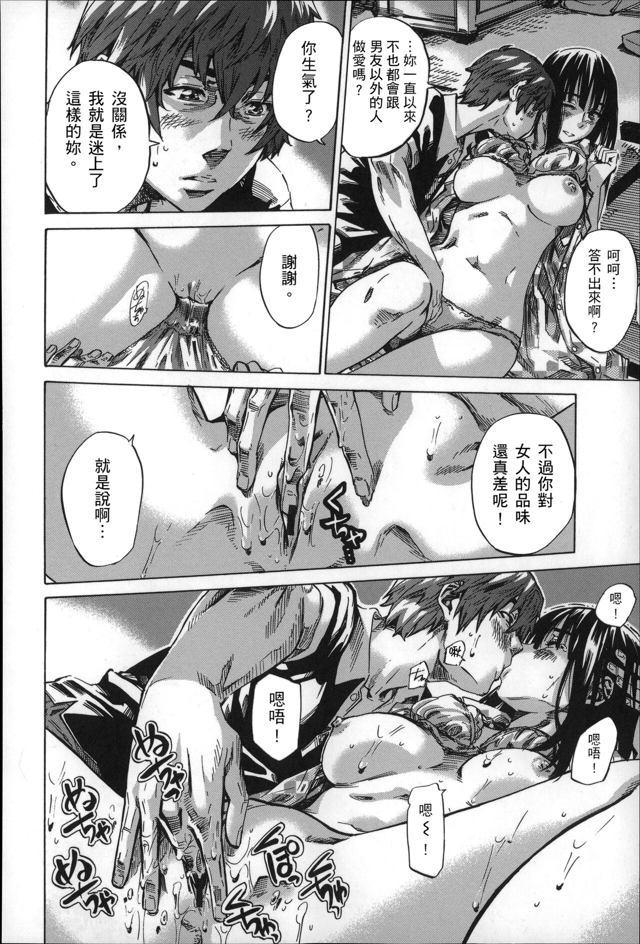 Choushin de Mukuchi no Kanojo ga Hatsujou Shite Kitara Eroiyo ne? page 183 - sundress schoolgirl uniform hentai manga - read online free