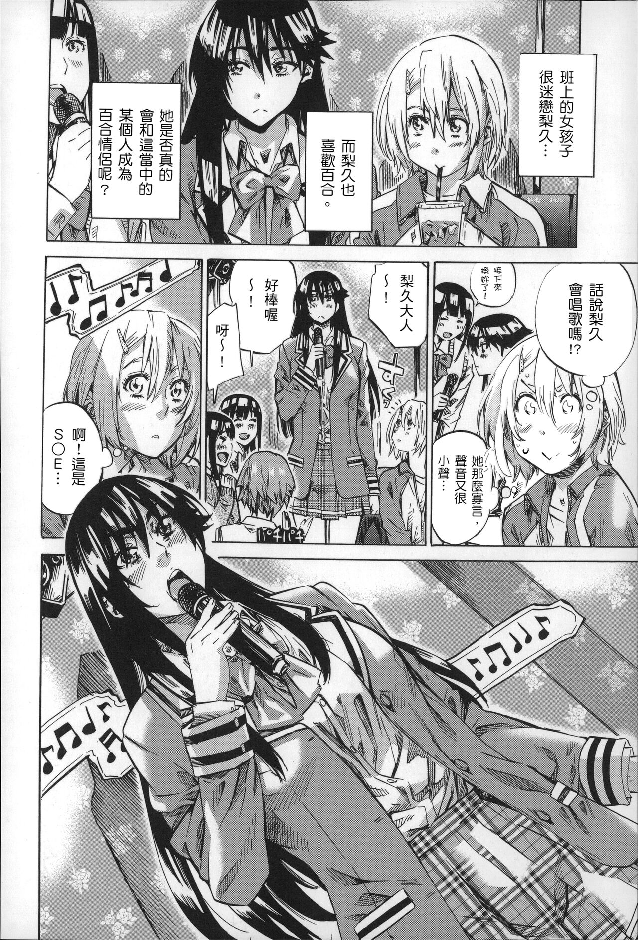 Choushin de Mukuchi no Kanojo ga Hatsujou Shite Kitara Eroiyo ne? page 51 - sundress schoolgirl uniform hentai manga - read online free