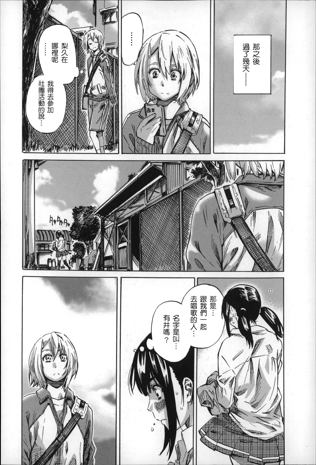 Choushin de Mukuchi no Kanojo ga Hatsujou Shite Kitara Eroiyo ne? page 53 - sundress schoolgirl uniform hentai manga - read online free