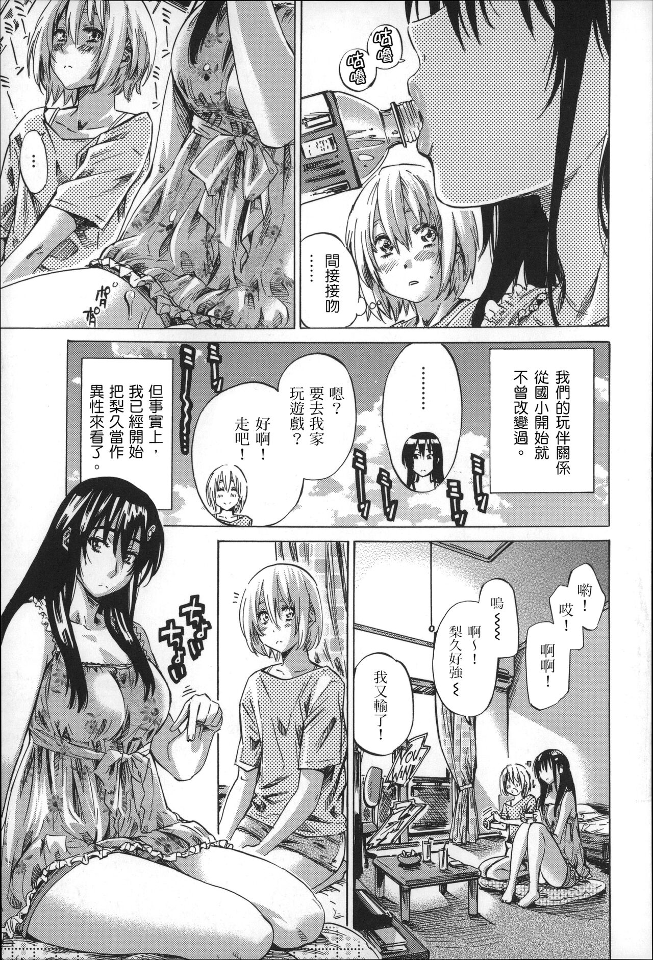 Choushin de Mukuchi no Kanojo ga Hatsujou Shite Kitara Eroiyo ne? page 72 - sundress schoolgirl uniform hentai manga - read online free