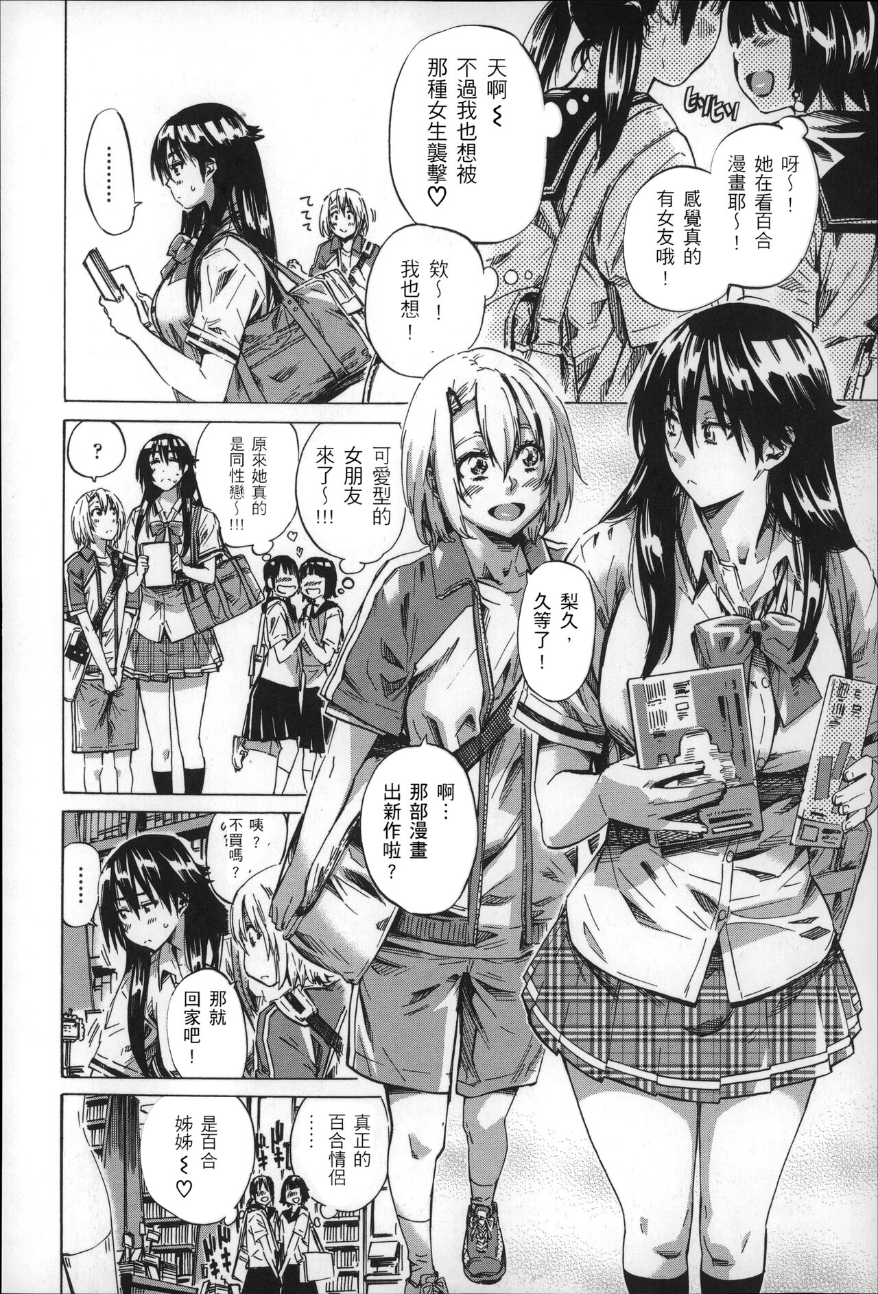 Choushin de Mukuchi no Kanojo ga Hatsujou Shite Kitara Eroiyo ne? page 89 - sundress schoolgirl uniform hentai manga - read online free