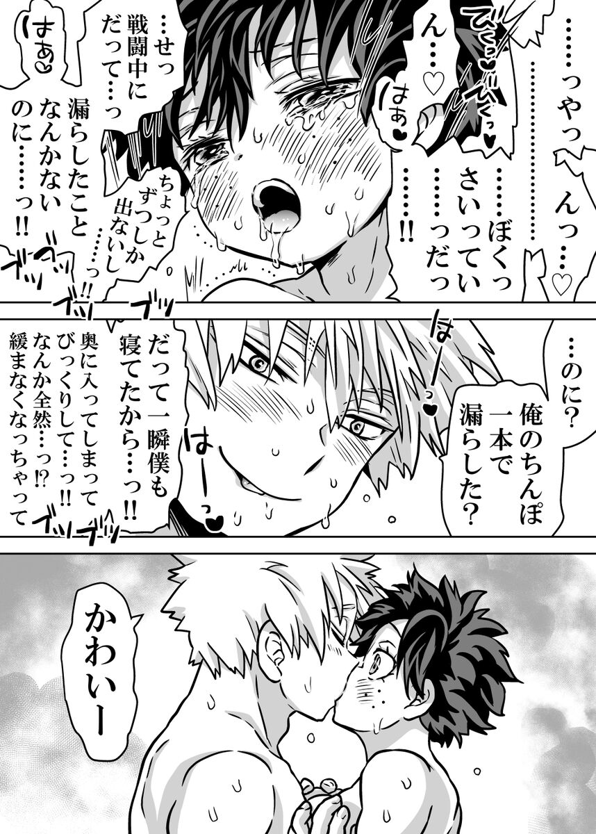 Nyotaika Shita Deku ni A-gumi ga Waite Muragaru Hanashi 18 ~ Shinkon Ryokou Hen 4 page 29 featuring izuku midoriya my hero academia parody - gender bender hentai manga - read online free