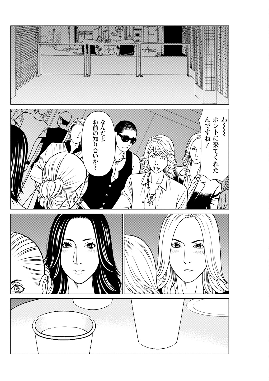 Action Pizazz 2024-12 - Page 122