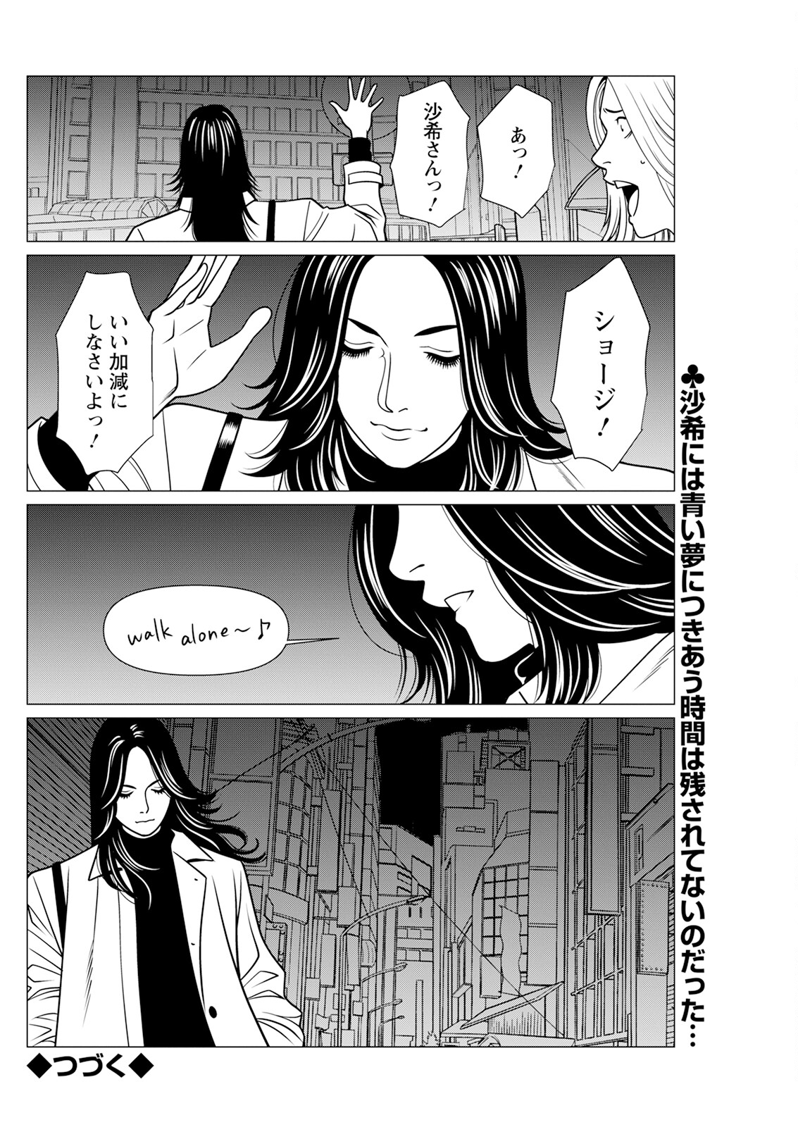 Action Pizazz 2024-12 page 136 - milf big breasts hentai manga - read online free