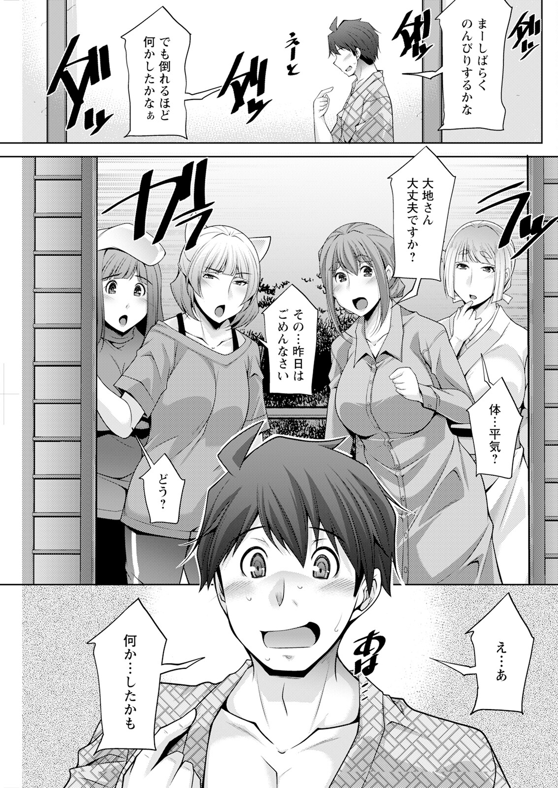 Action Pizazz 2024-12 page 151 - milf big breasts hentai manga - read online free