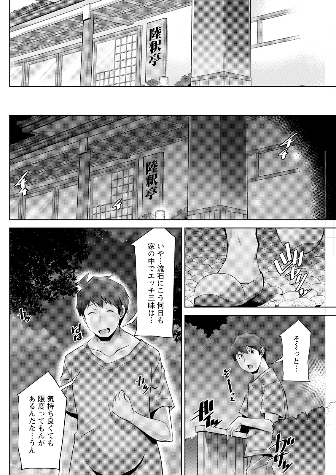 Action Pizazz 2024-12 - Page 154