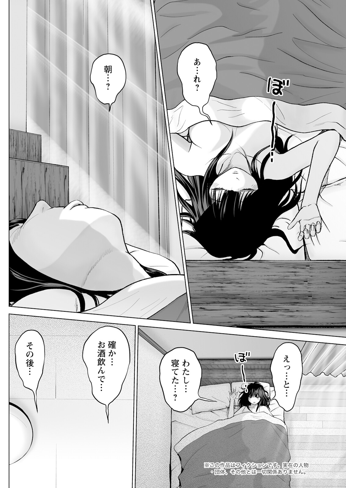 Action Pizazz 2024-12 - Page 158
