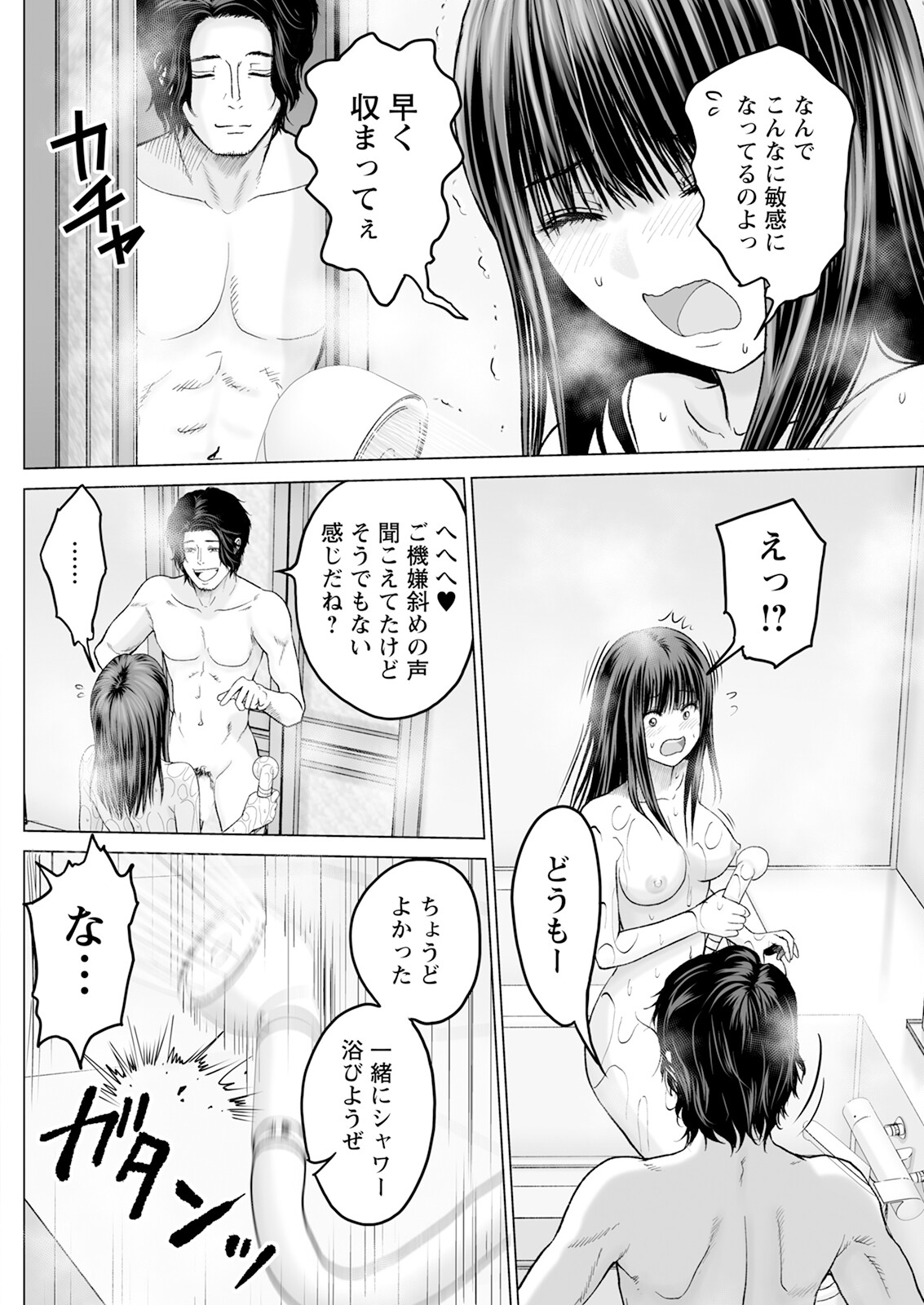 Action Pizazz 2024-12 page 164 - milf big breasts hentai manga - read online free