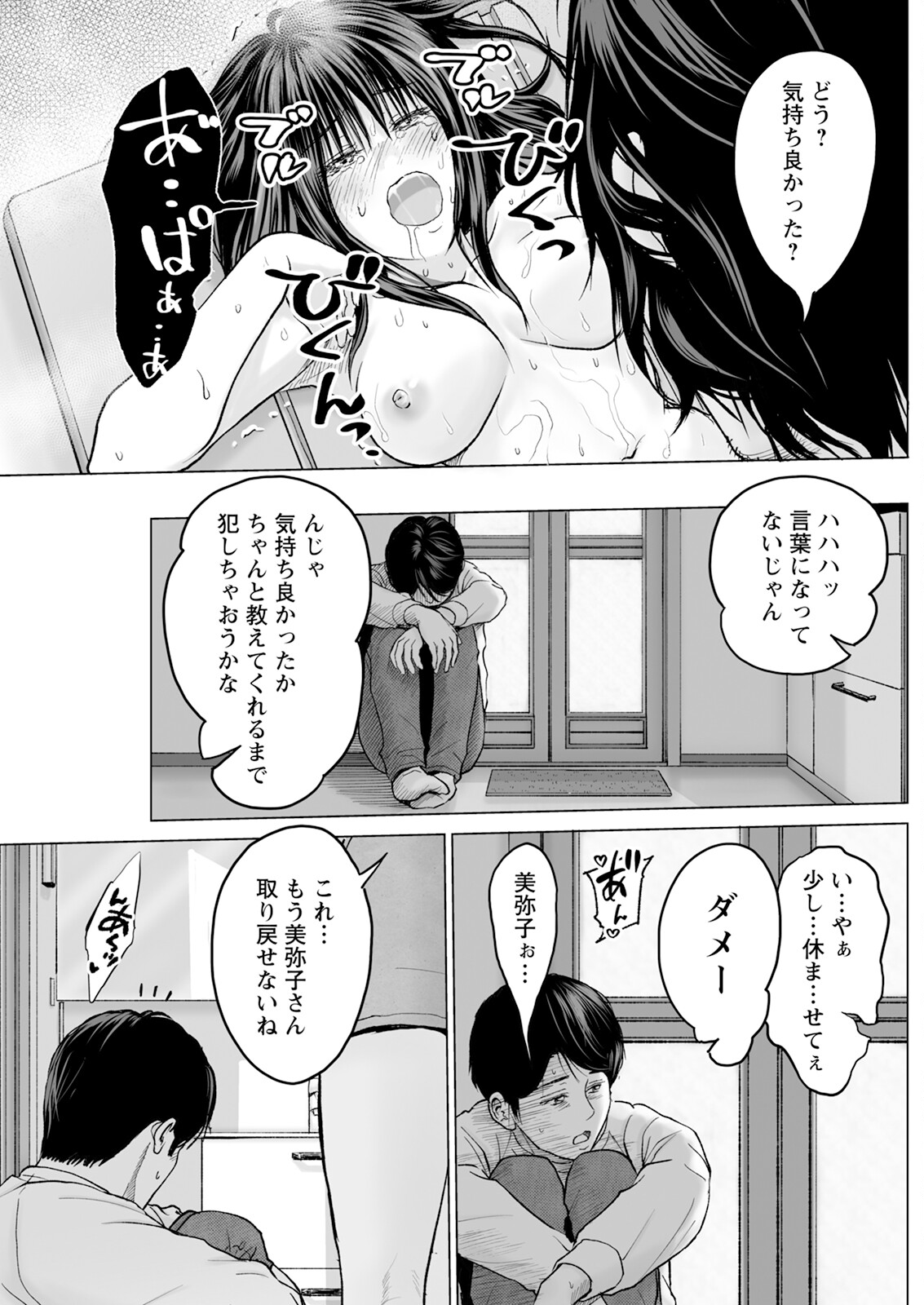 Action Pizazz 2024-12 page 173 - milf big breasts hentai manga - read online free