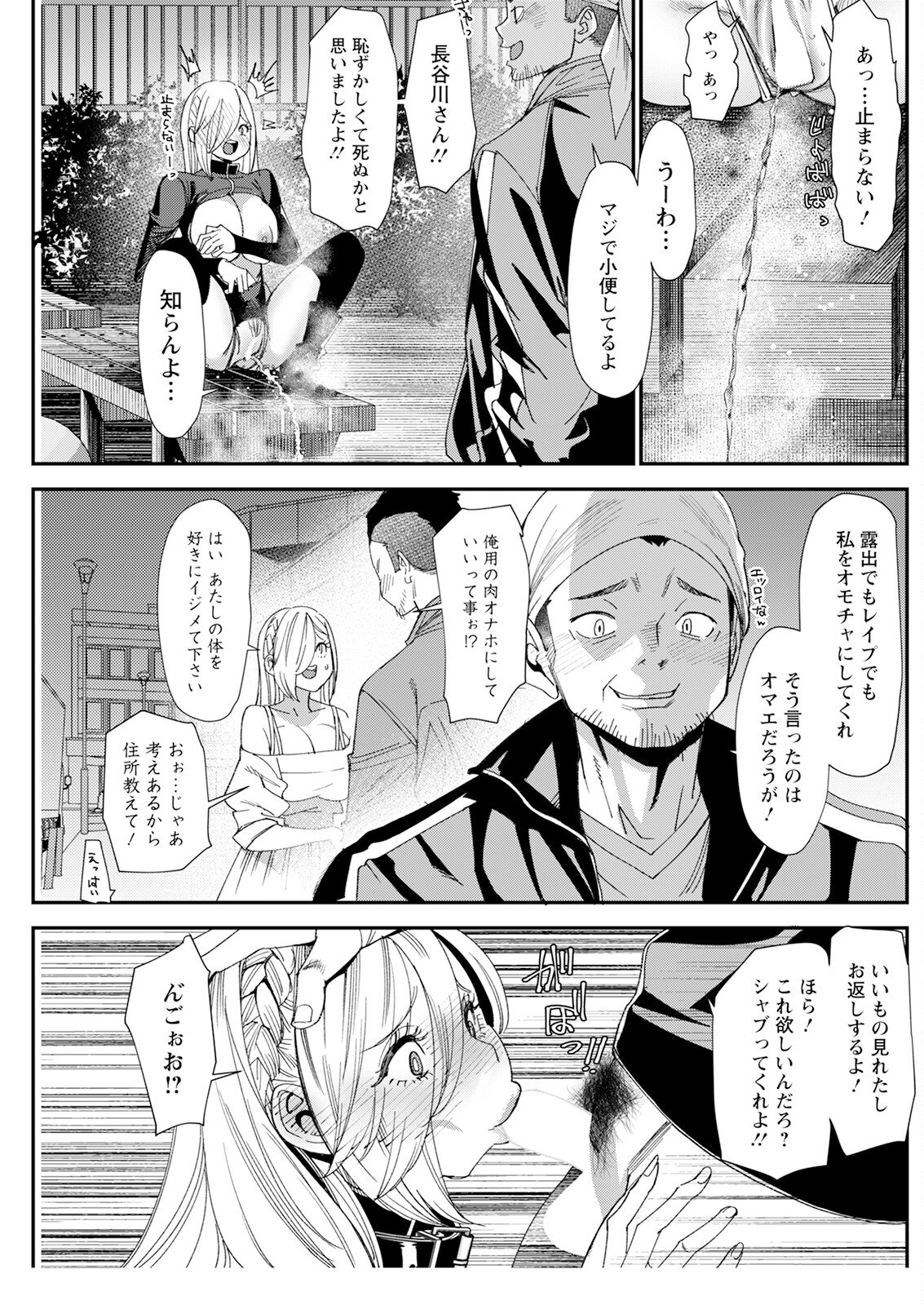 Action Pizazz 2024-12 page 185 - milf big breasts hentai manga - read online free