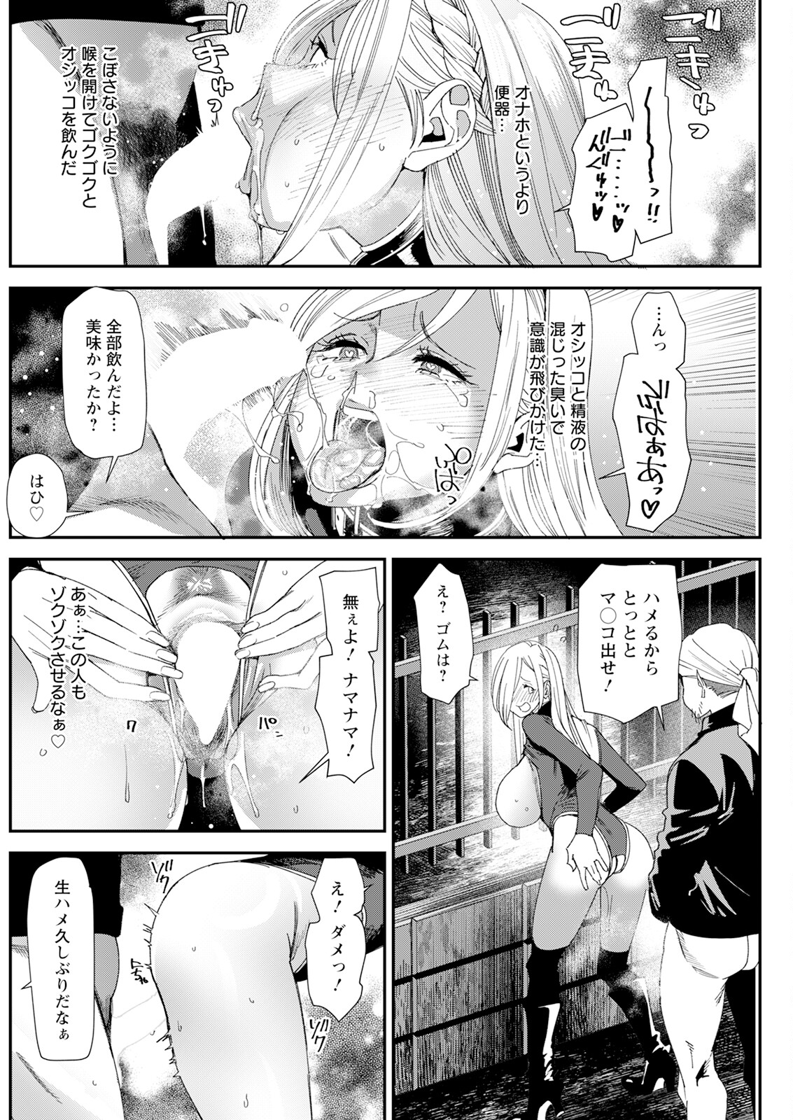 Action Pizazz 2024-12 page 188 - milf big breasts hentai manga - read online free