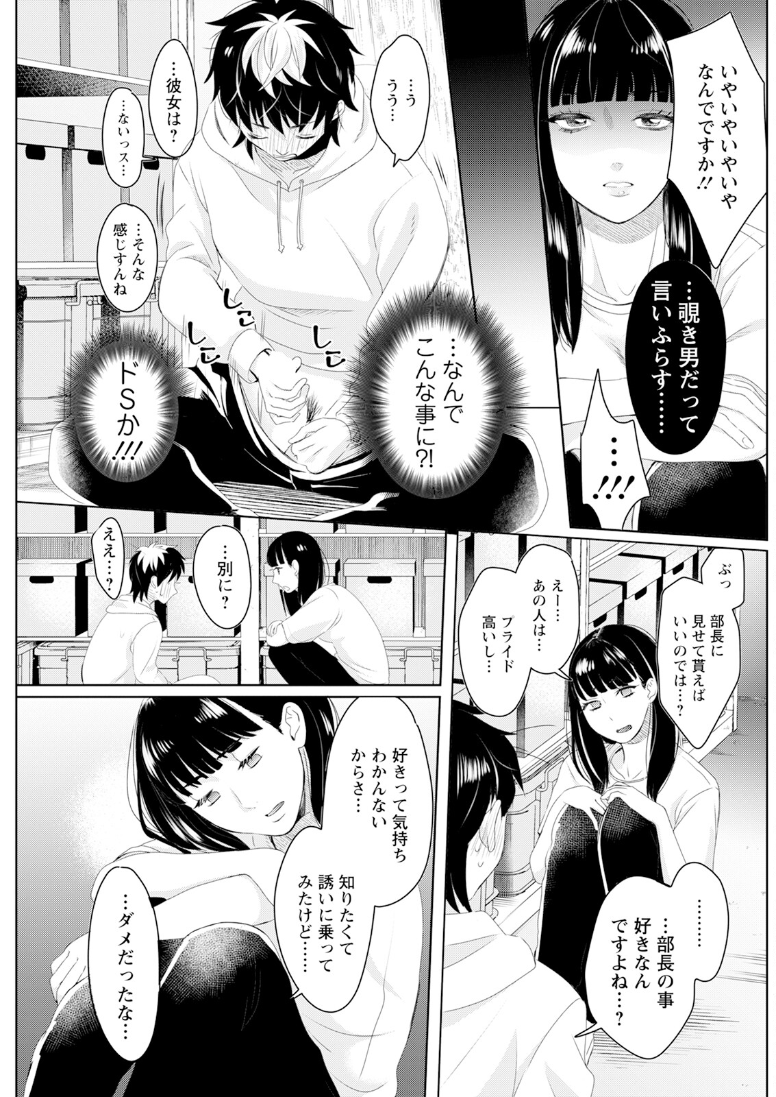 Action Pizazz 2024-12 page 201 - milf big breasts hentai manga - read online free