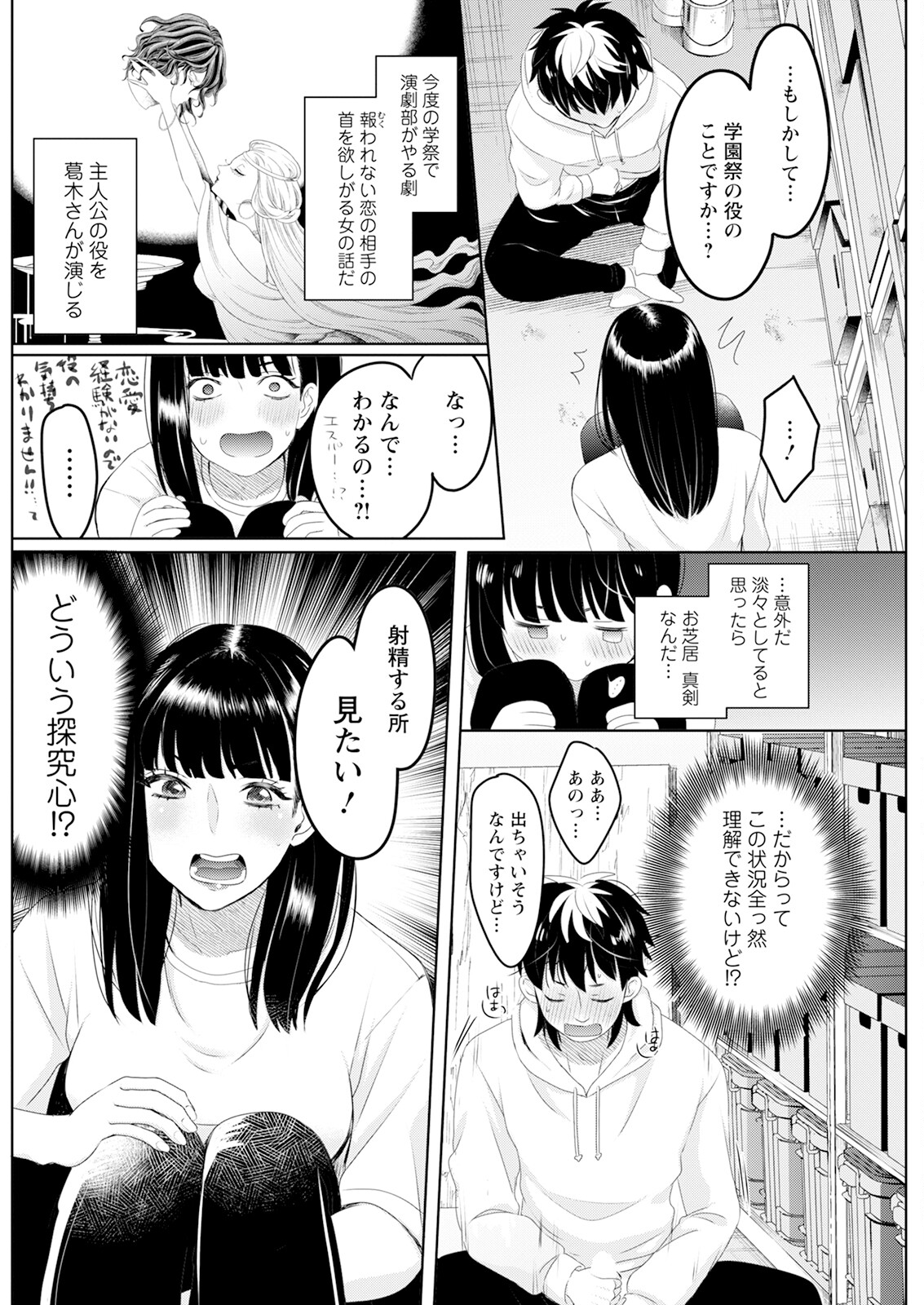 Action Pizazz 2024-12 page 202 - milf big breasts hentai manga - read online free