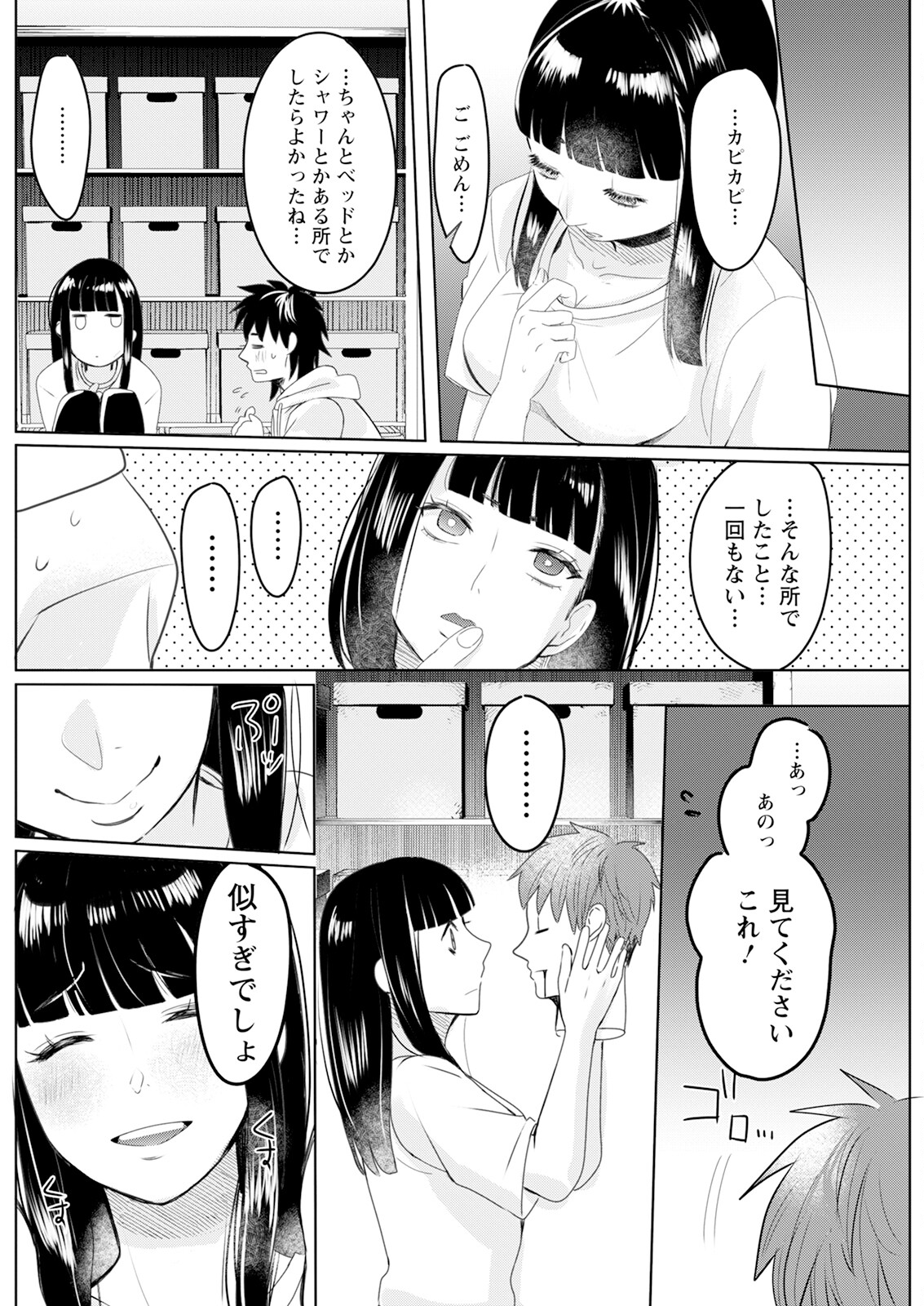 Action Pizazz 2024-12 page 212 - milf big breasts hentai manga - read online free