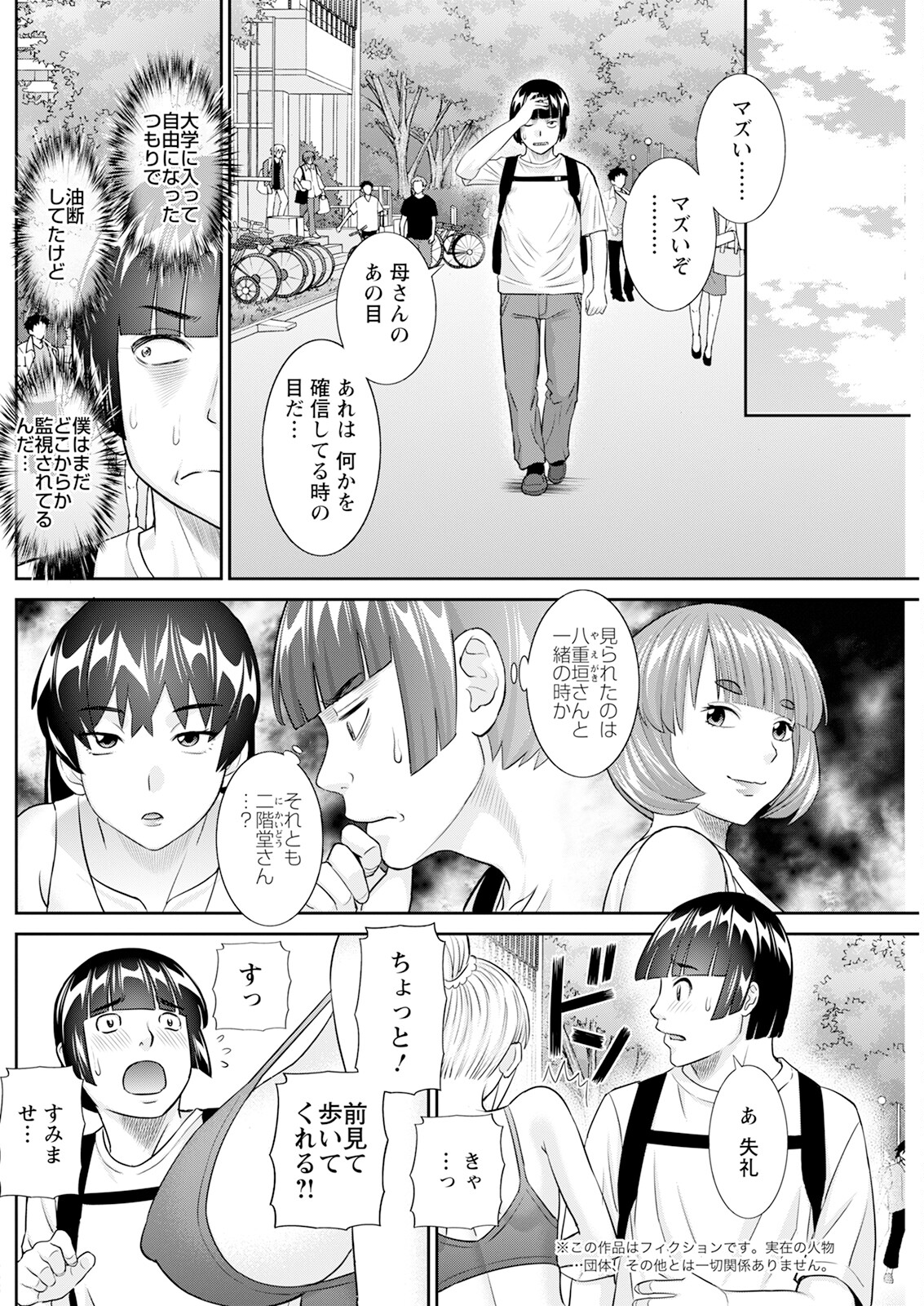 Action Pizazz 2024-12 page 216 - milf big breasts hentai manga - read online free