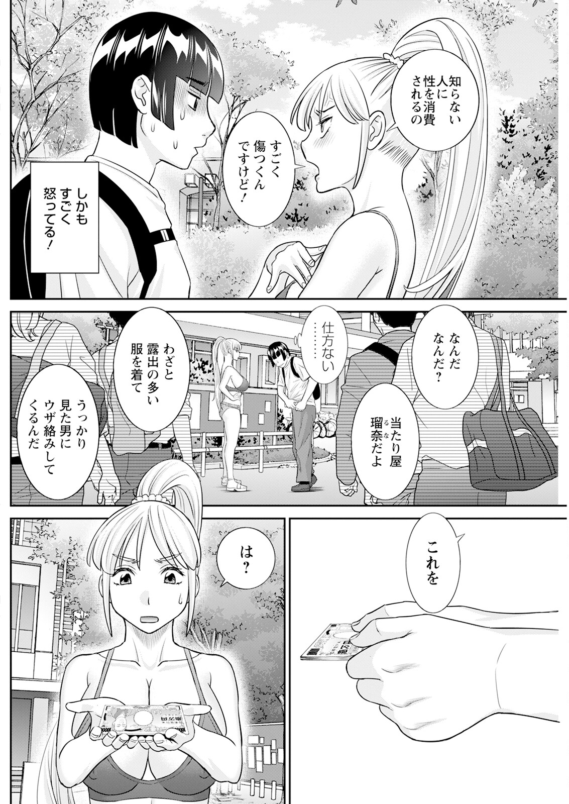 Action Pizazz 2024-12 - Page 218