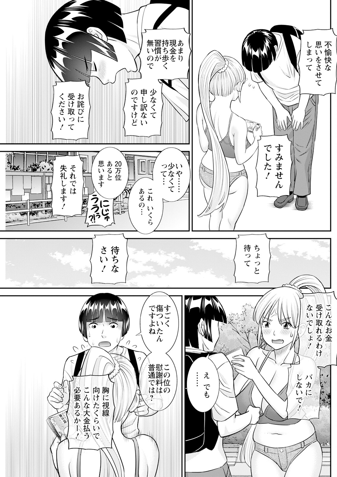 Action Pizazz 2024-12 page 219 - milf big breasts hentai manga - read online free