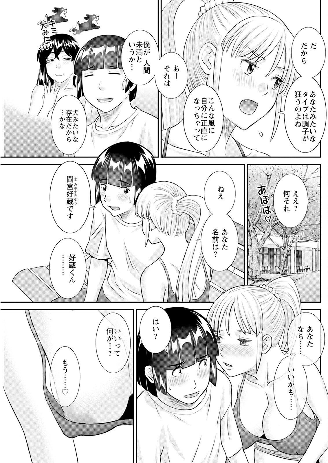 Action Pizazz 2024-12 page 221 - milf big breasts hentai manga - read online free