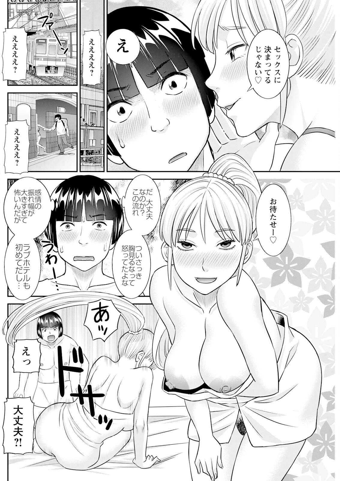 Action Pizazz 2024-12 - Page 222