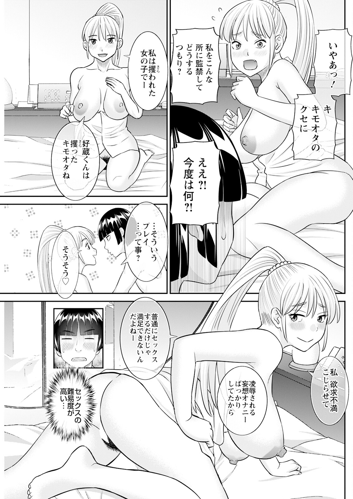 Action Pizazz 2024-12 page 223 - milf big breasts hentai manga - read online free