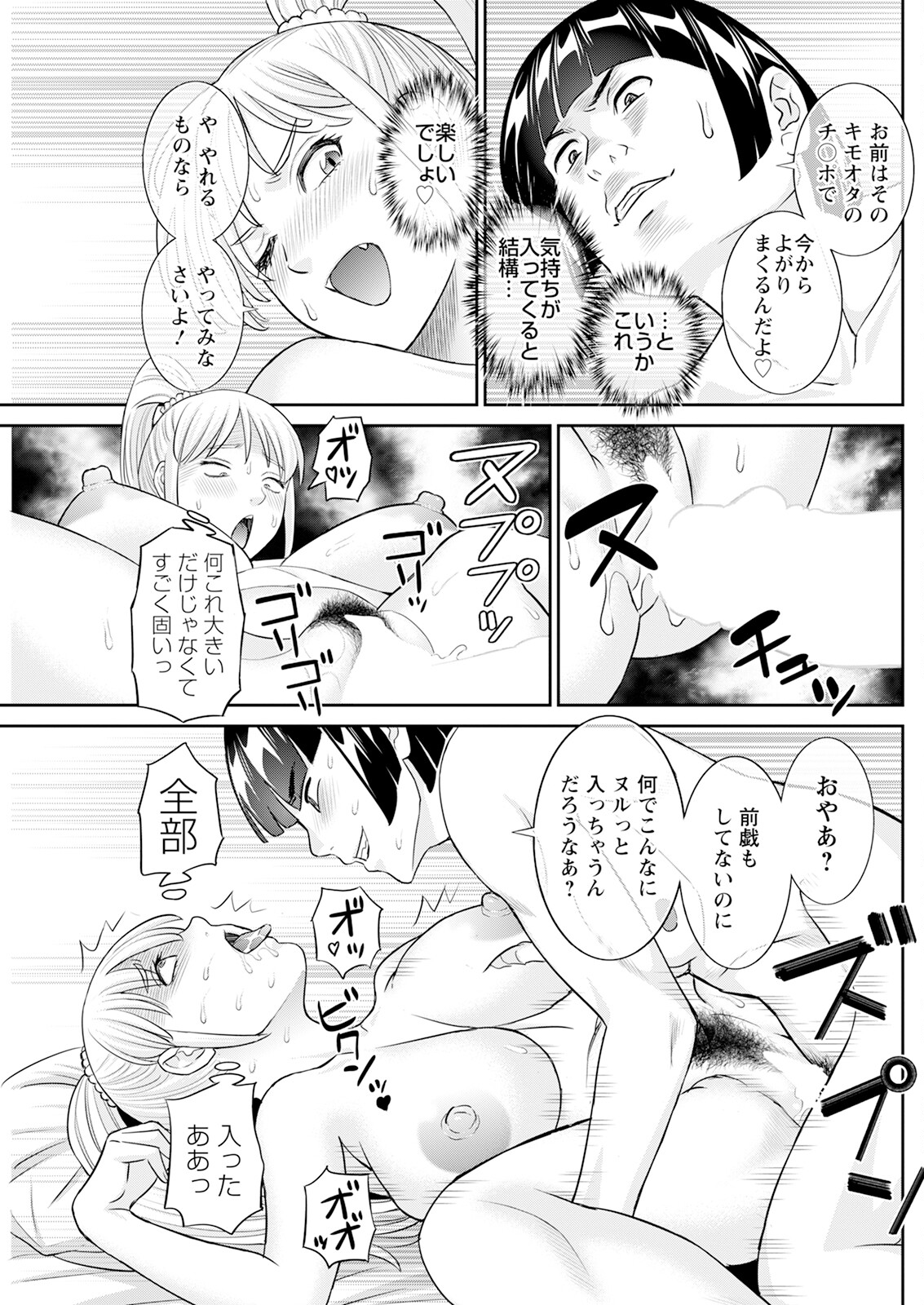 Action Pizazz 2024-12 page 225 - milf big breasts hentai manga - read online free