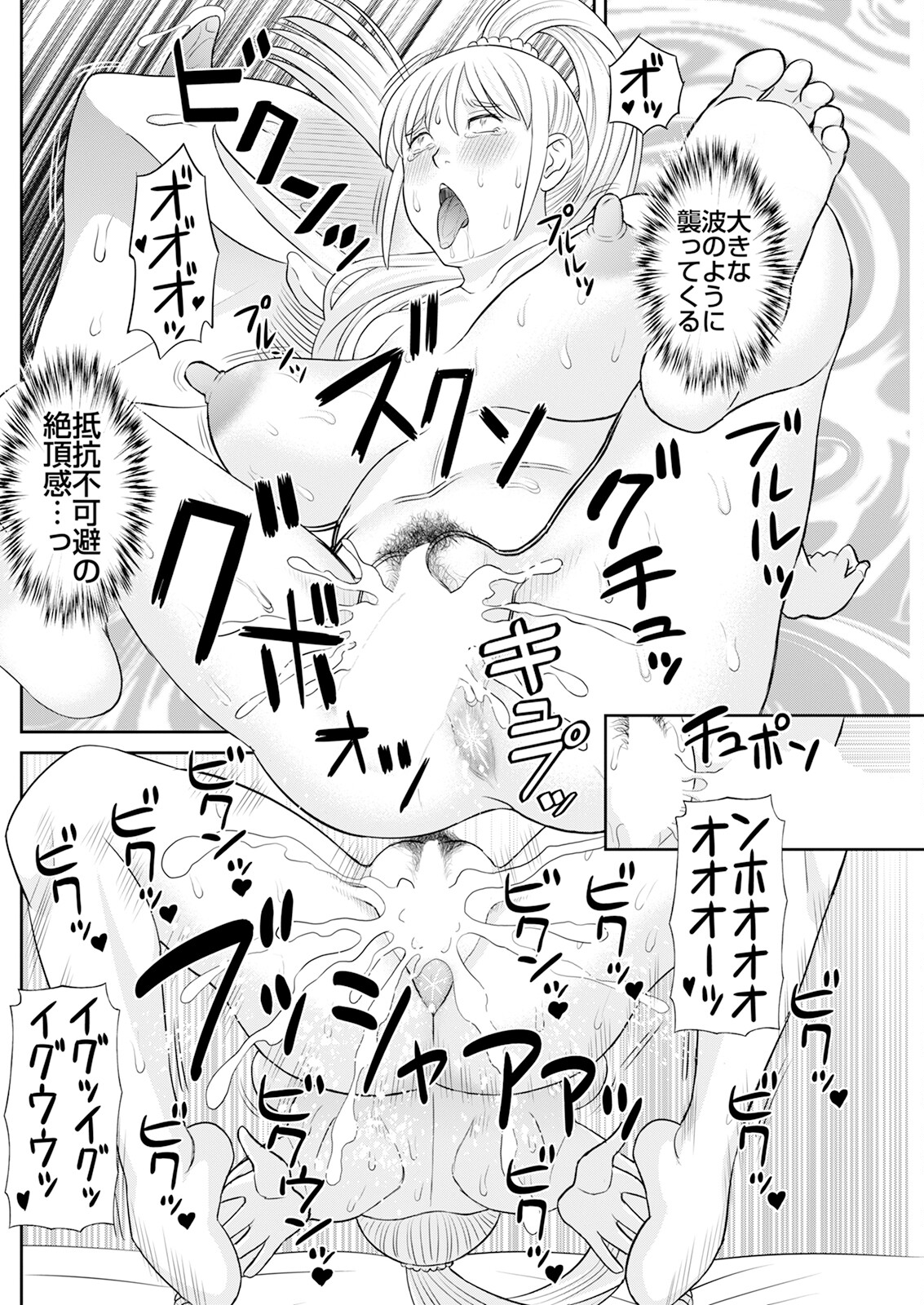 Action Pizazz 2024-12 page 228 - milf big breasts hentai manga - read online free