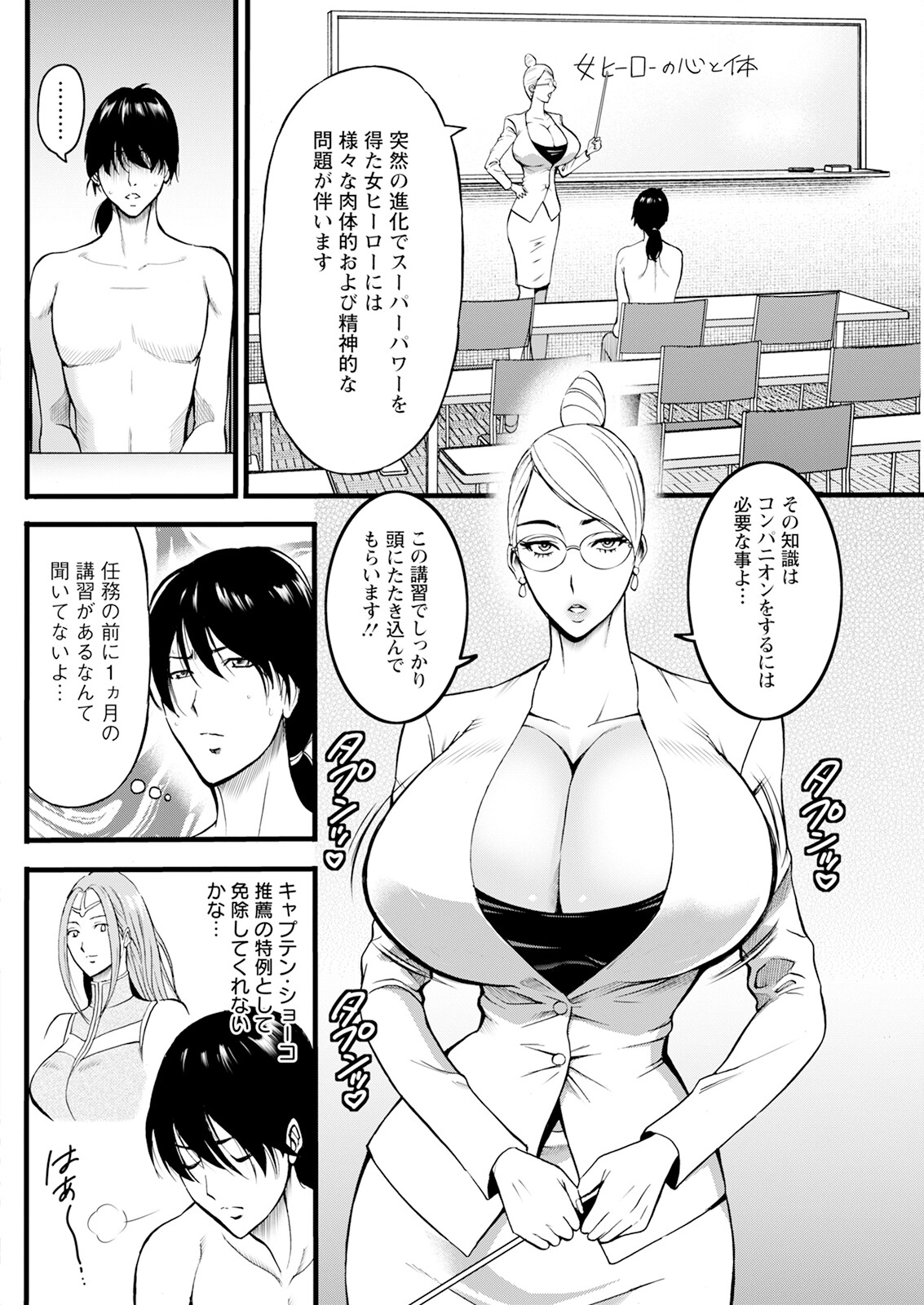 Action Pizazz 2024-12 page 238 - milf big breasts hentai manga - read online free