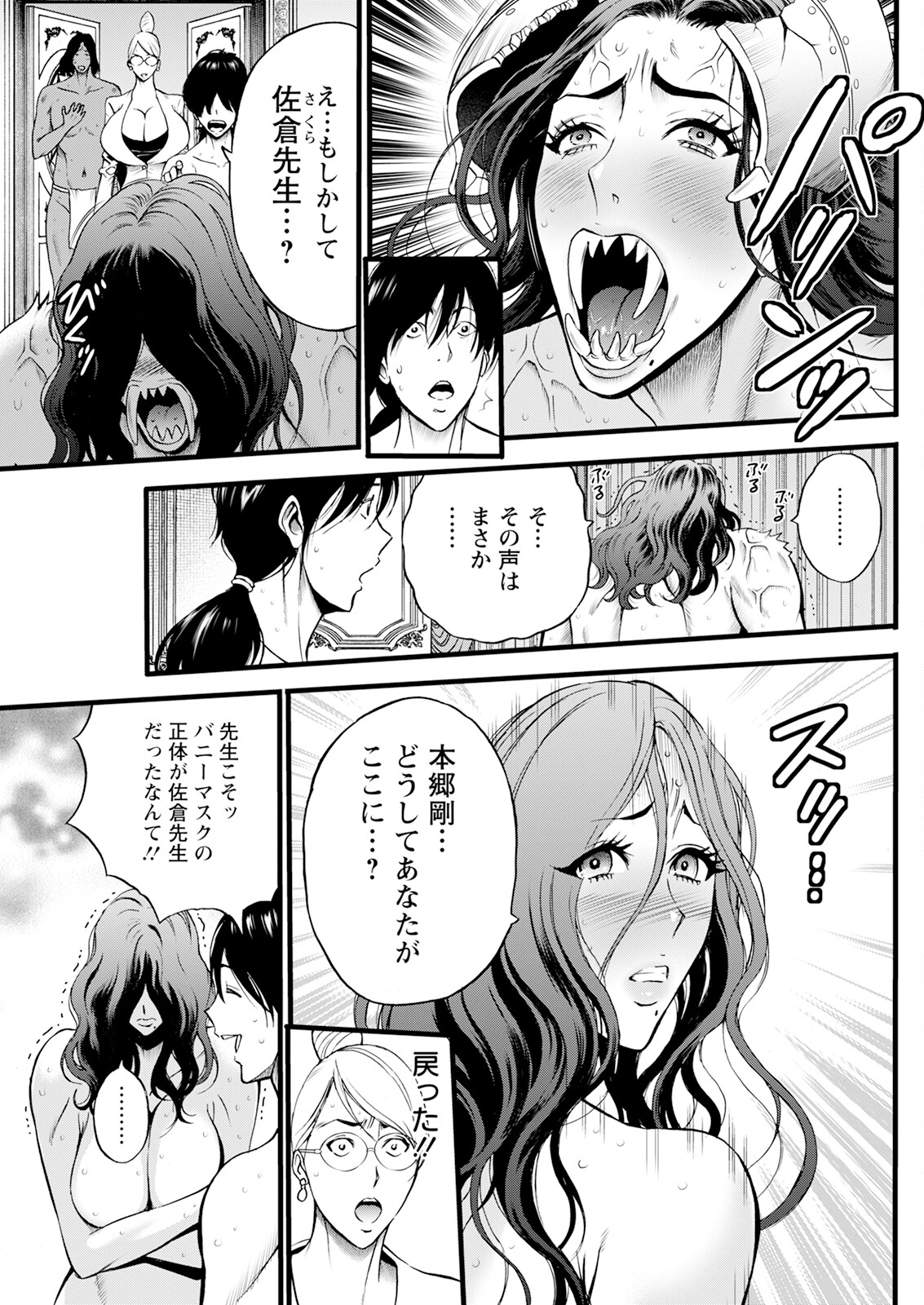 Action Pizazz 2024-12 page 241 - milf big breasts hentai manga - read online free