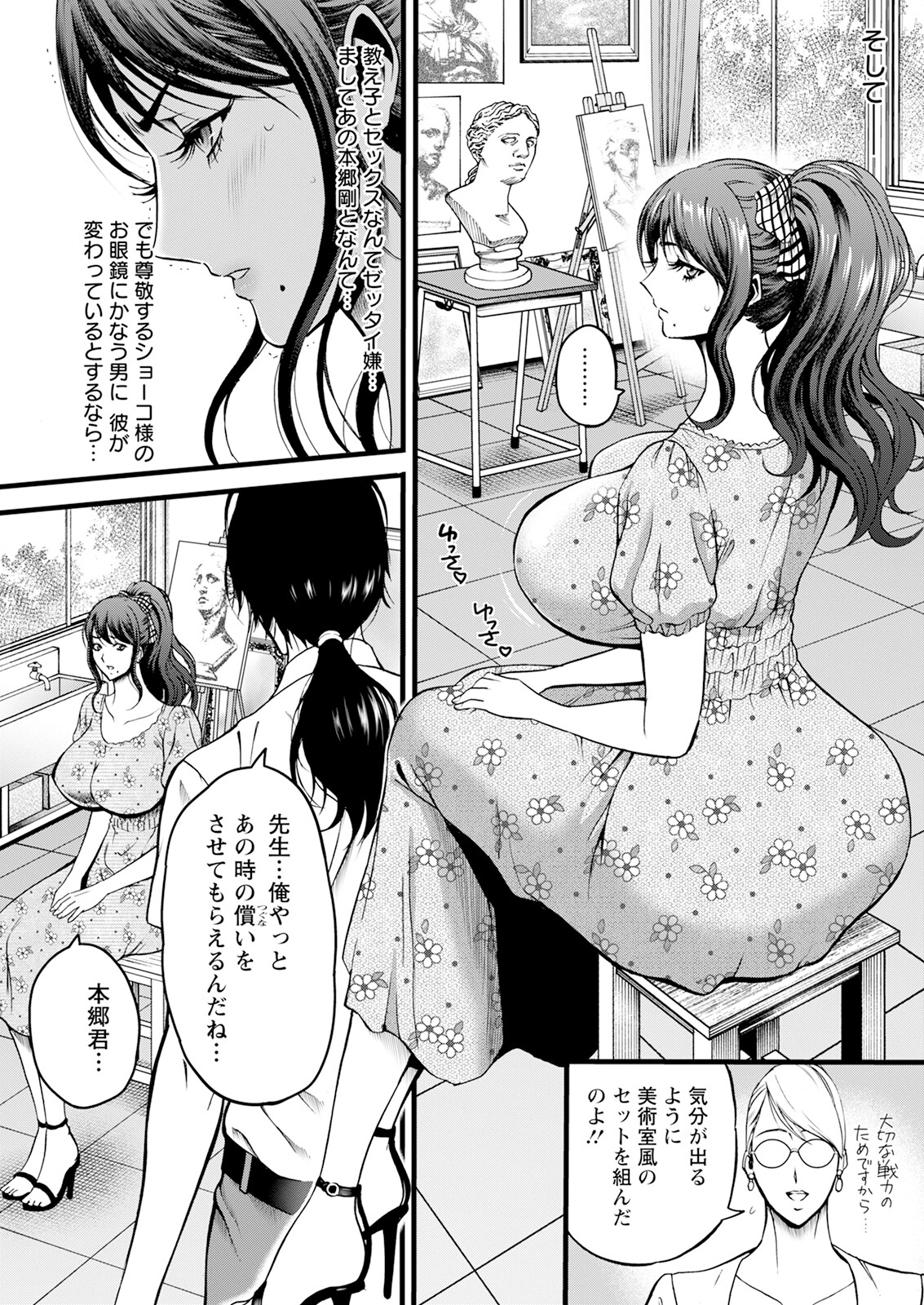 Action Pizazz 2024-12 page 245 - milf big breasts hentai manga - read online free