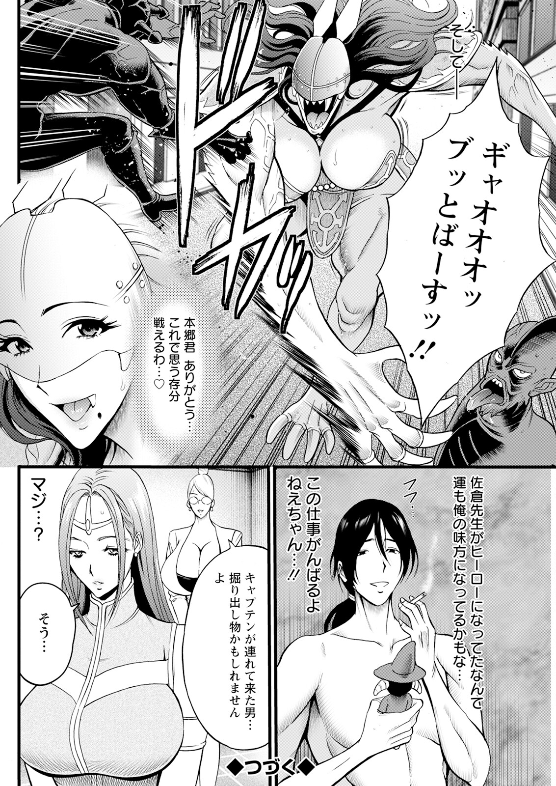 Action Pizazz 2024-12 - Page 252