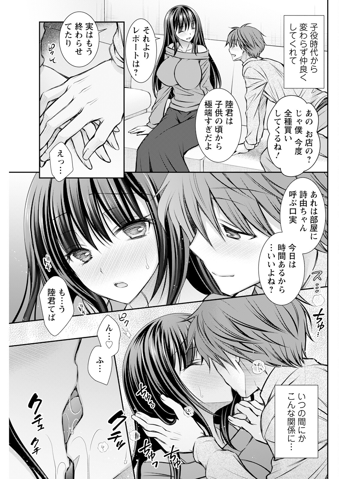 Action Pizazz 2024-12 - Page 255