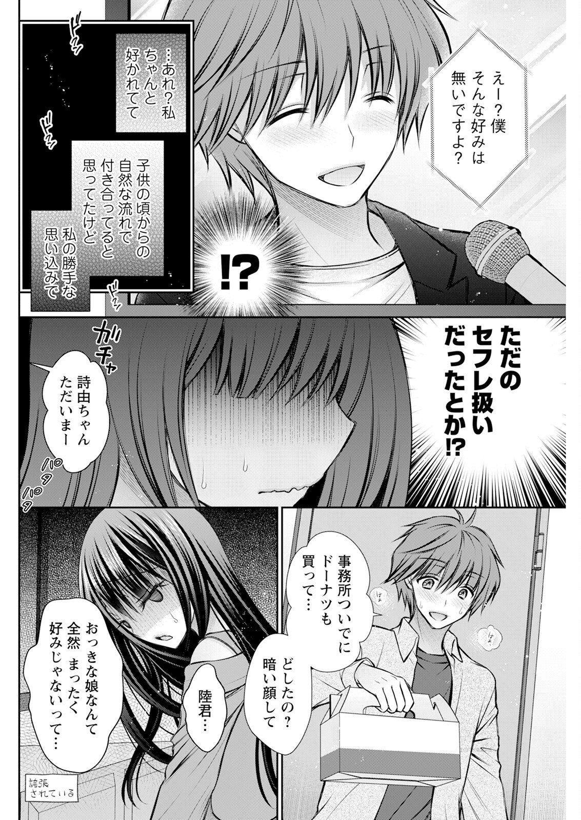 Action Pizazz 2024-12 page 262 - milf big breasts hentai manga - read online free