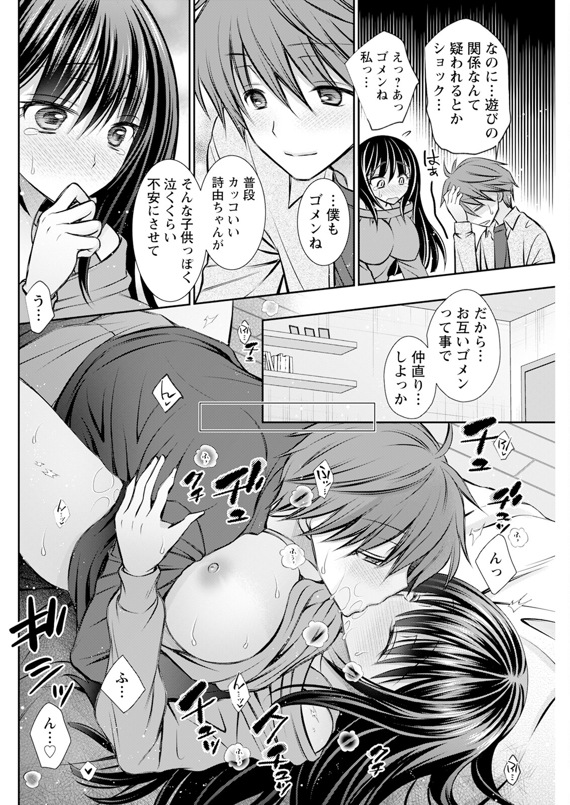 Action Pizazz 2024-12 - Page 264