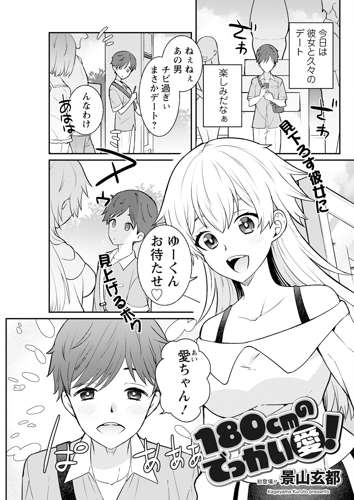 Action Pizazz 2024-12 page 273 - milf big breasts hentai manga - read online free